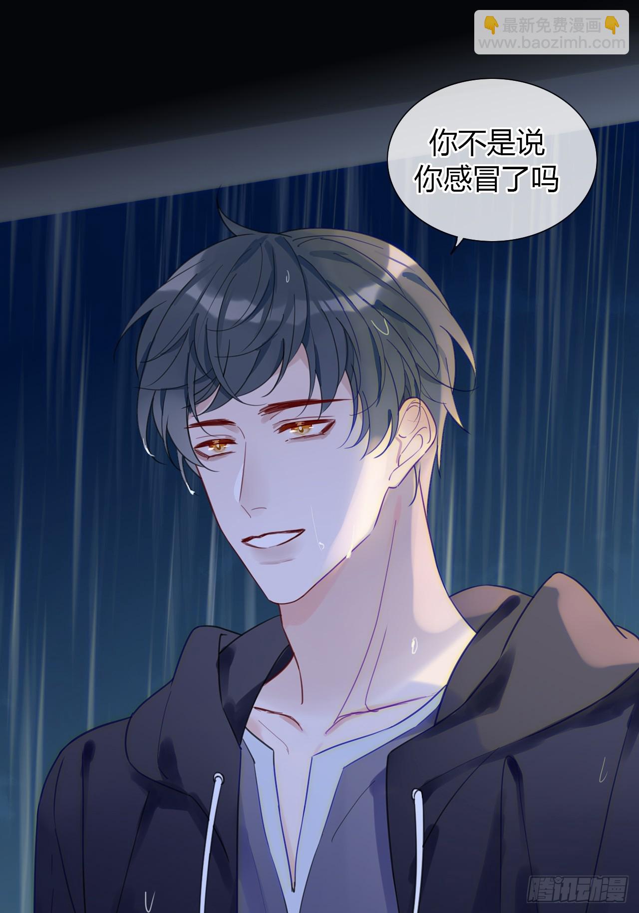 33 你也在想我吗-第34话