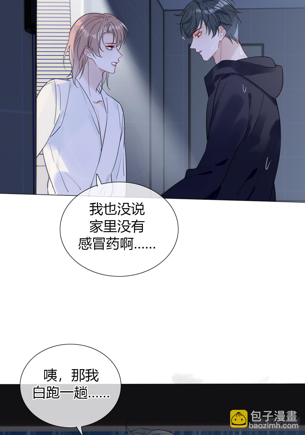 33 你也在想我吗-第34话