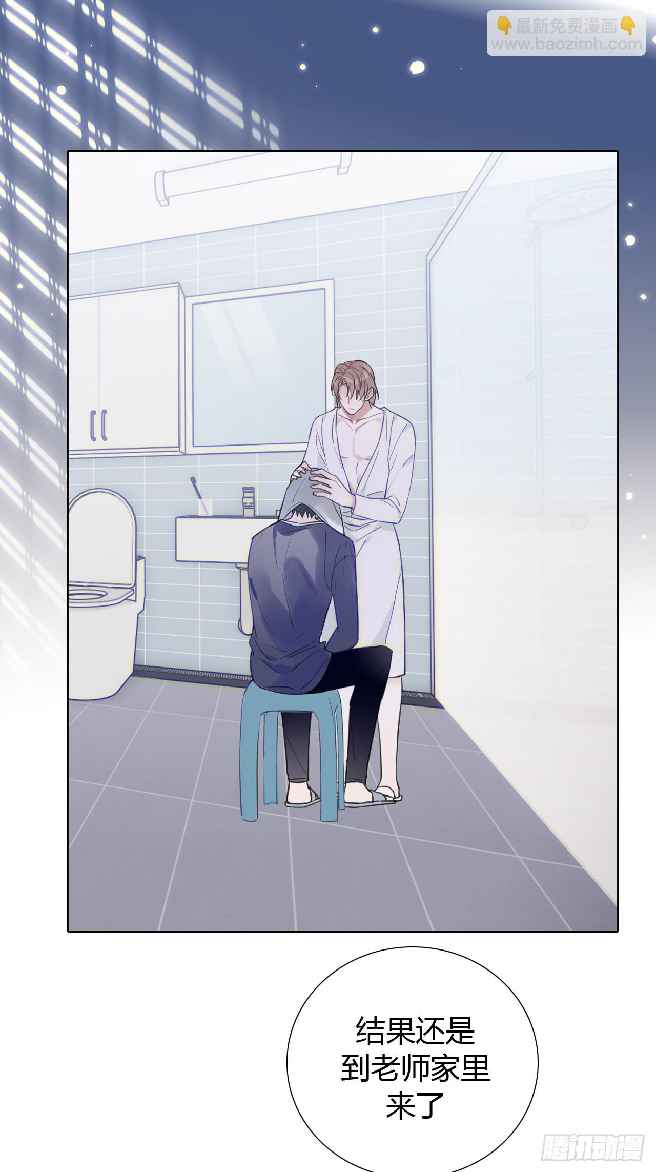 33 你也在想我吗-第34话