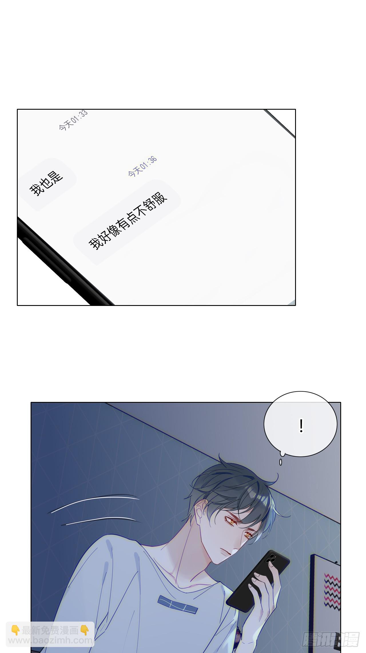 33 你也在想我吗-第34话