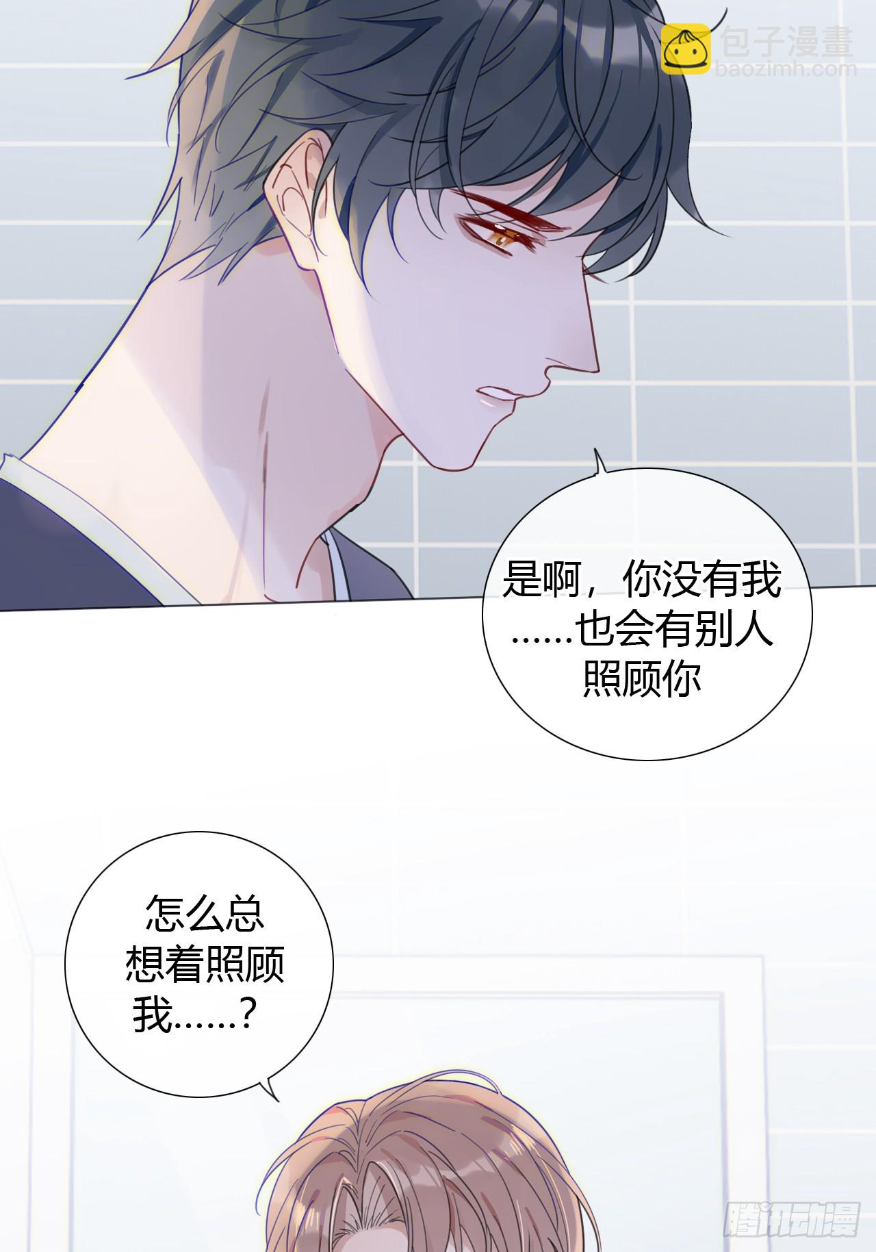 33 你也在想我吗-第34话