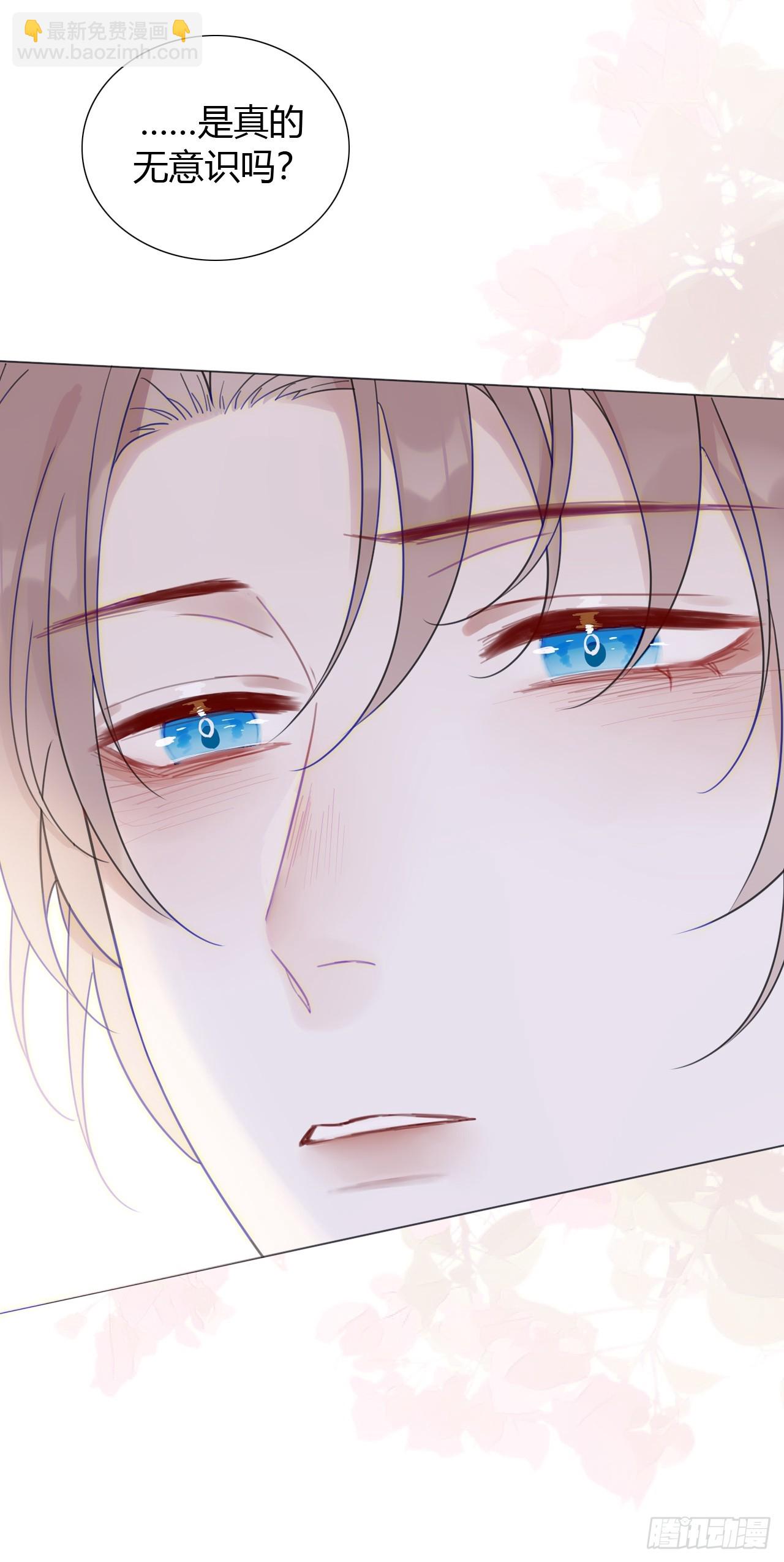 33 你也在想我吗-第34话