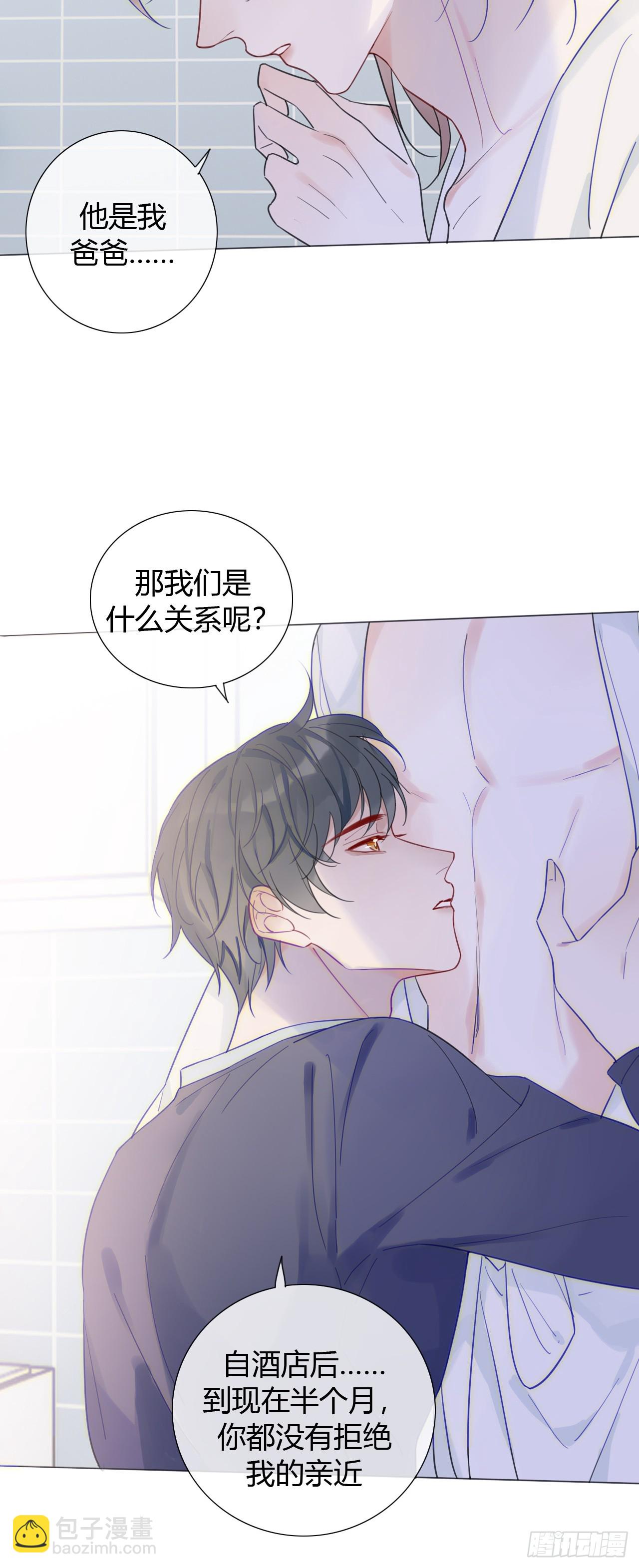 33 你也在想我吗-第34话