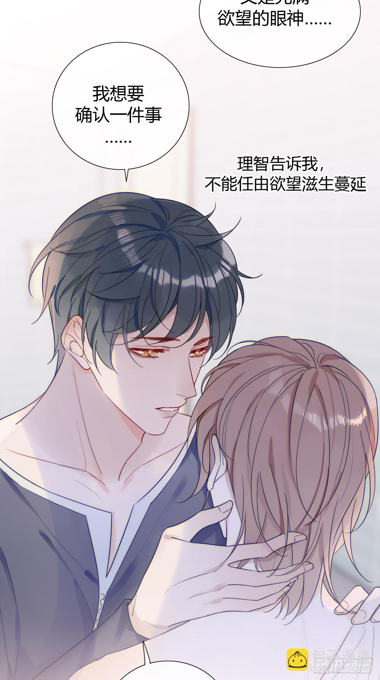 33 你也在想我吗-第34话