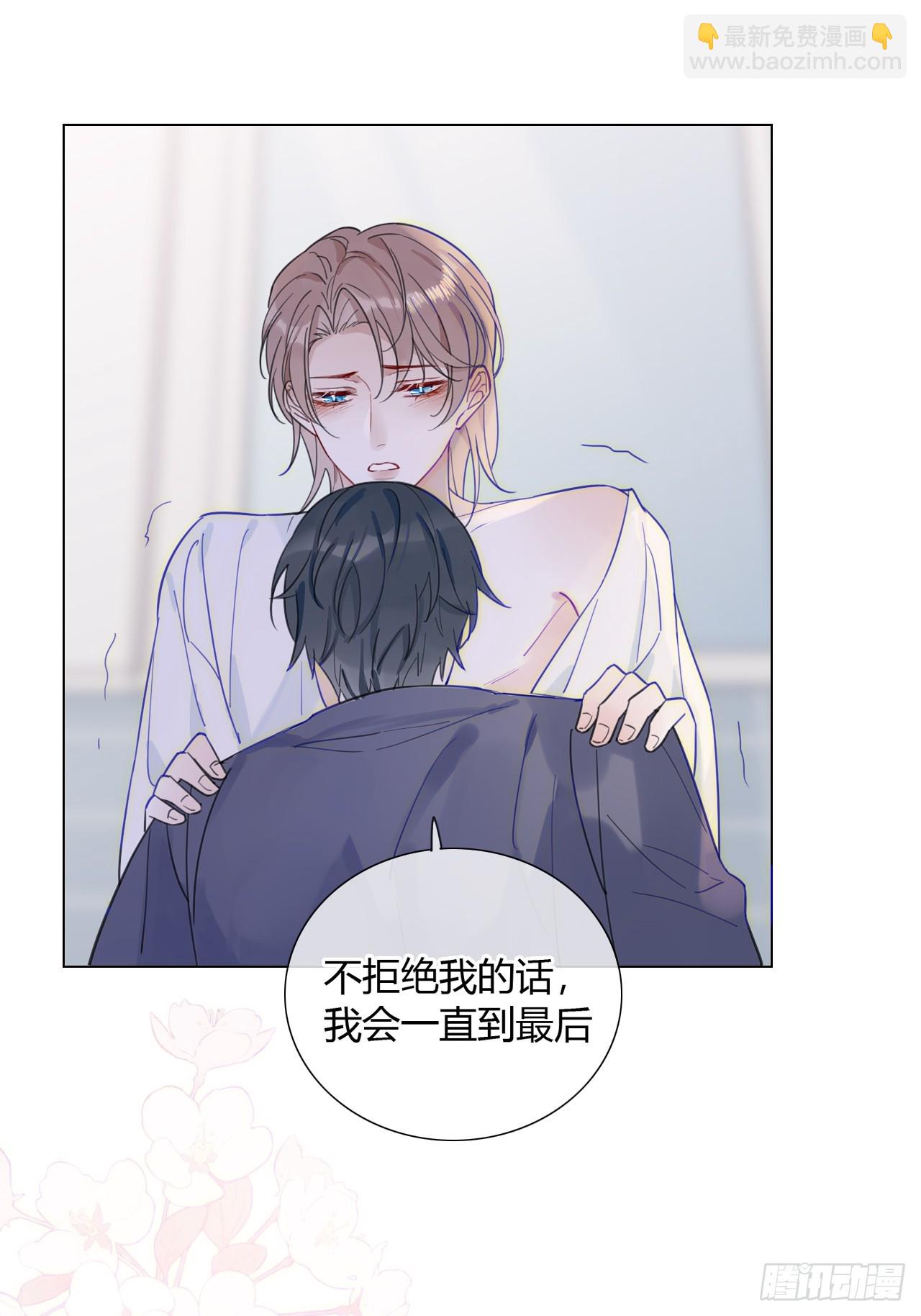 33 你也在想我吗-第34话