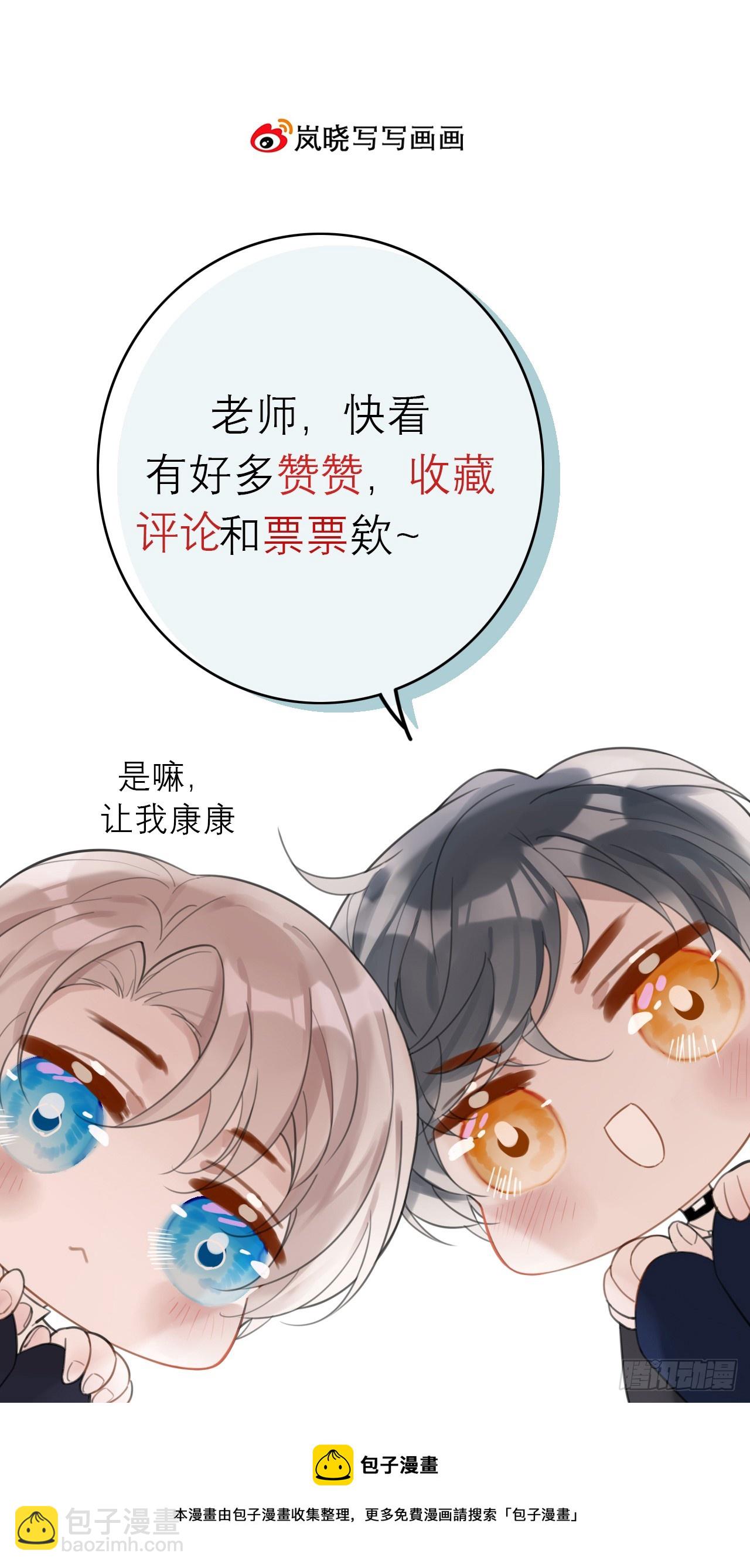 33 你也在想我吗-第34话