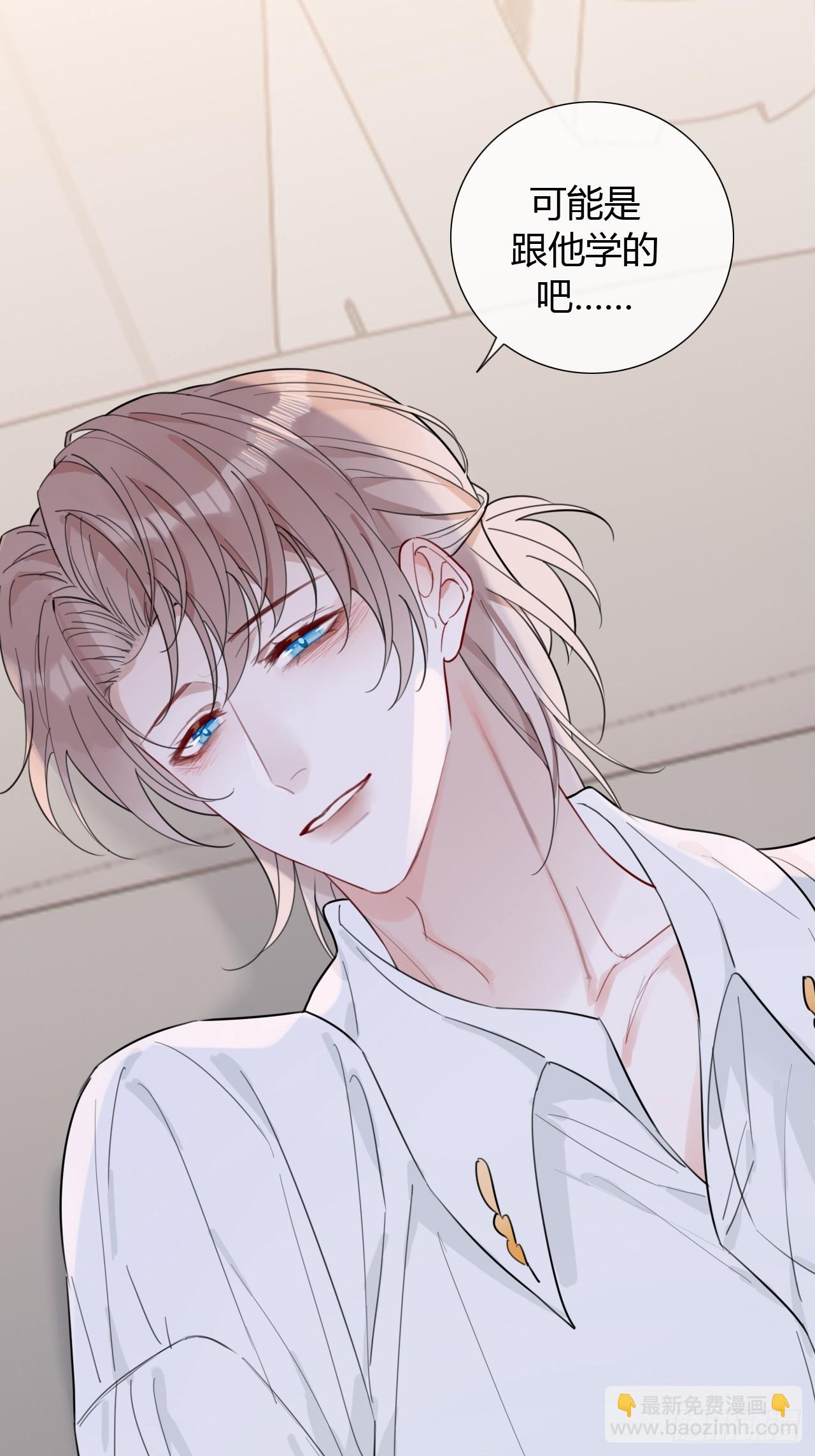 35 爸爸：什么亲密关系？！-第36话