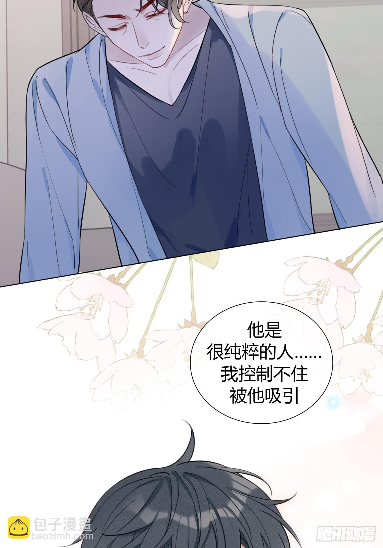 35 爸爸：什么亲密关系？！-第36话