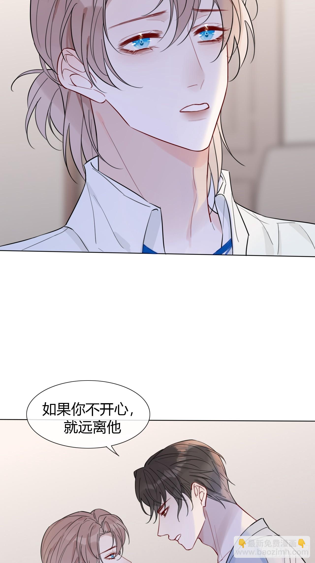 35 爸爸：什么亲密关系？！-第36话