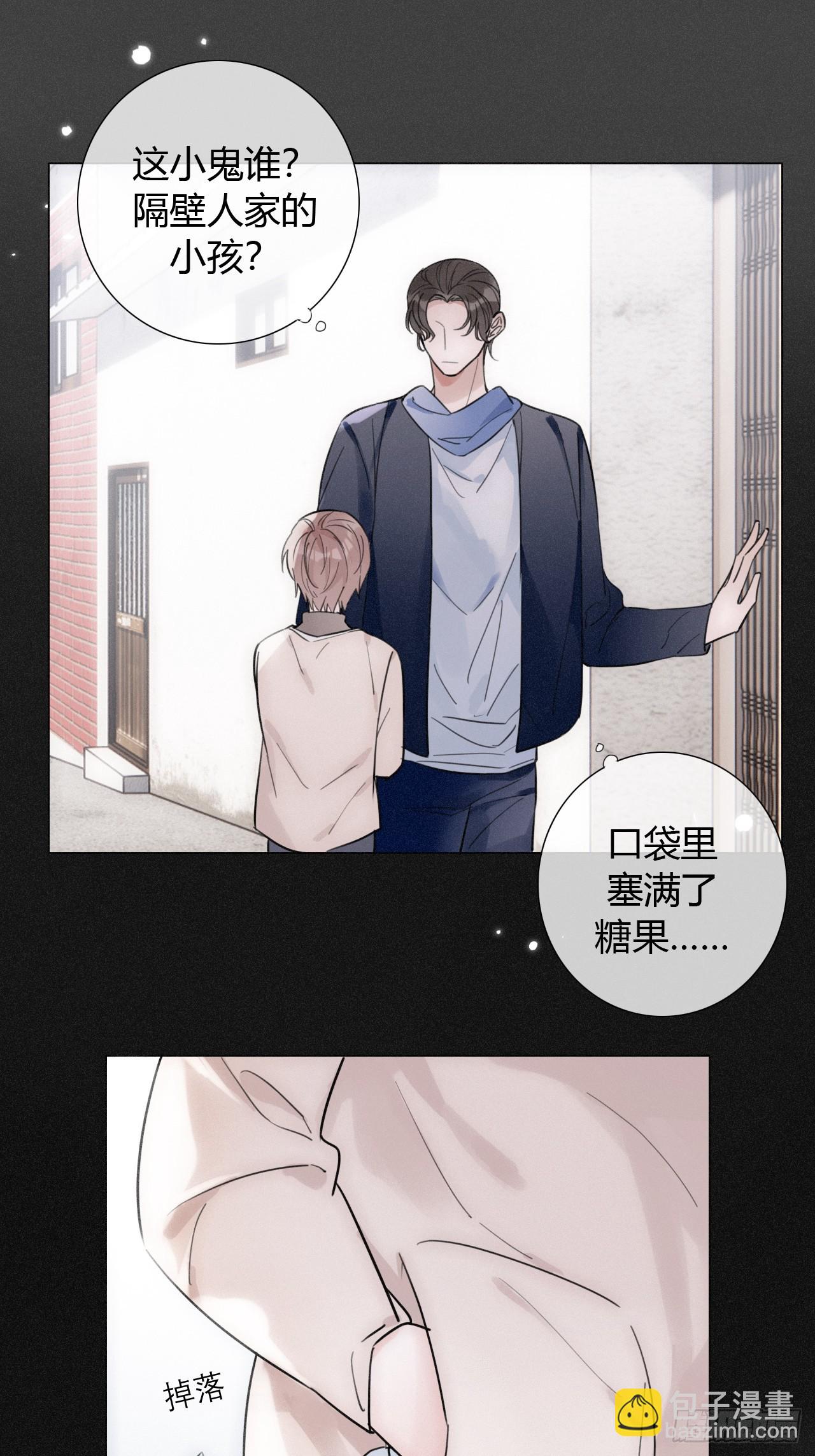 35 爸爸：什么亲密关系？！-第36话