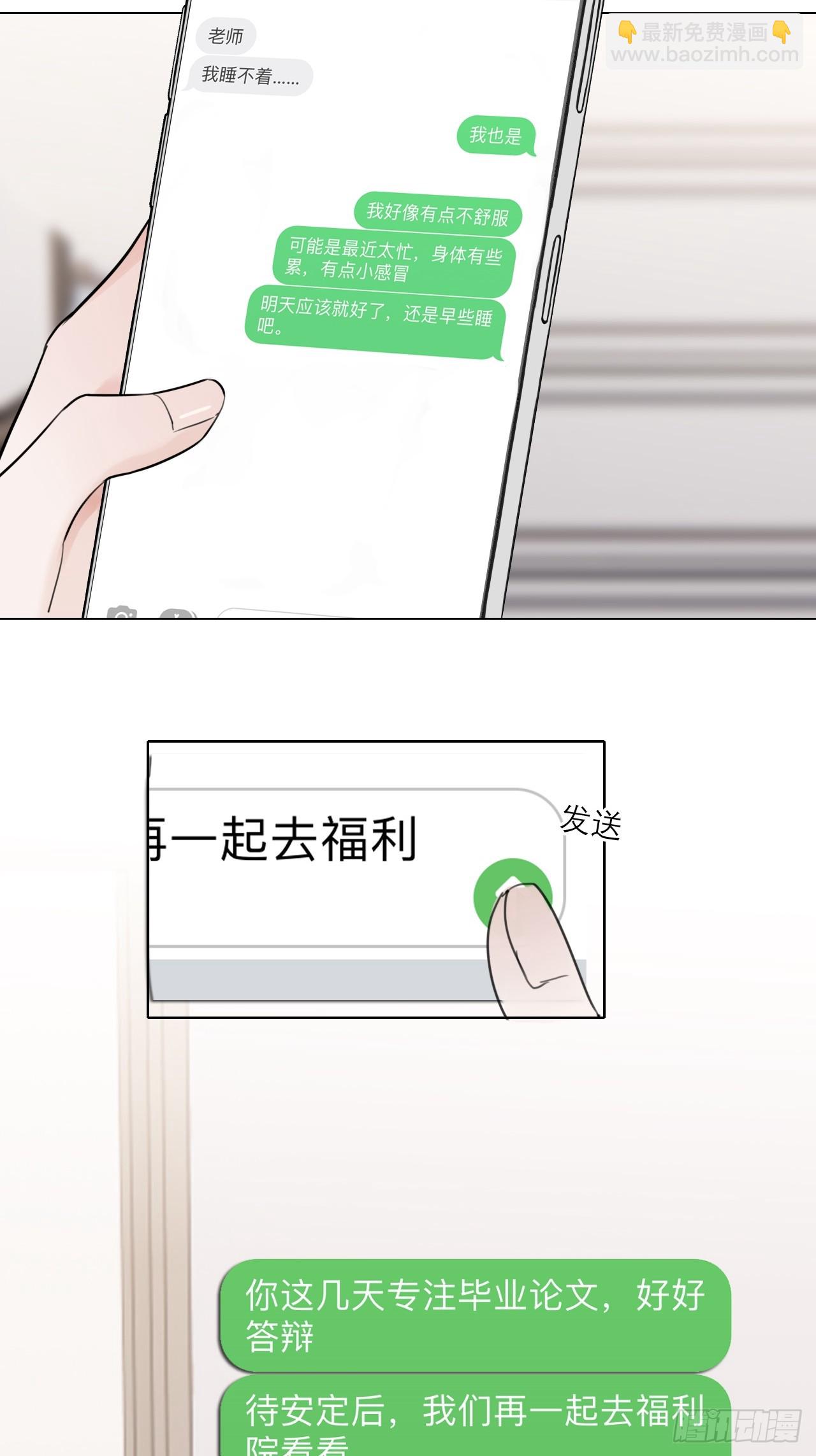 35 爸爸：什么亲密关系？！-第36话