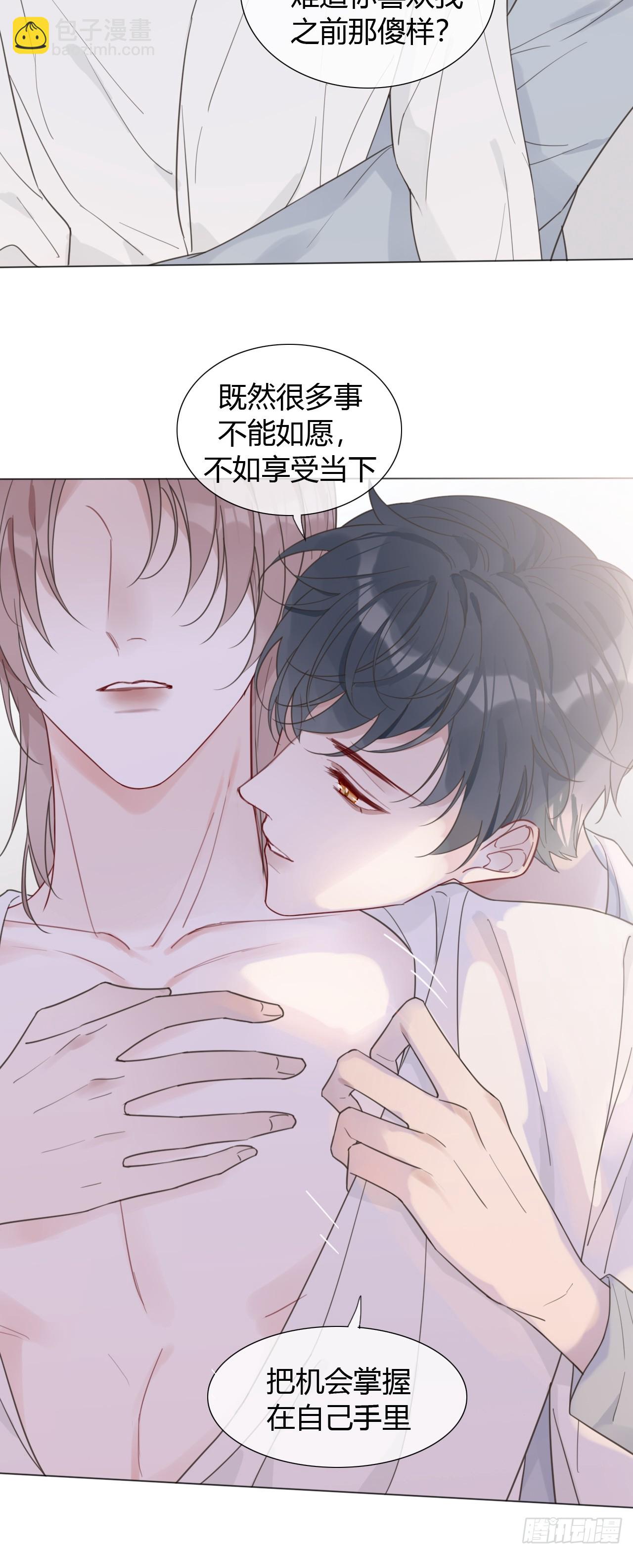 39 都是成年人-第40话