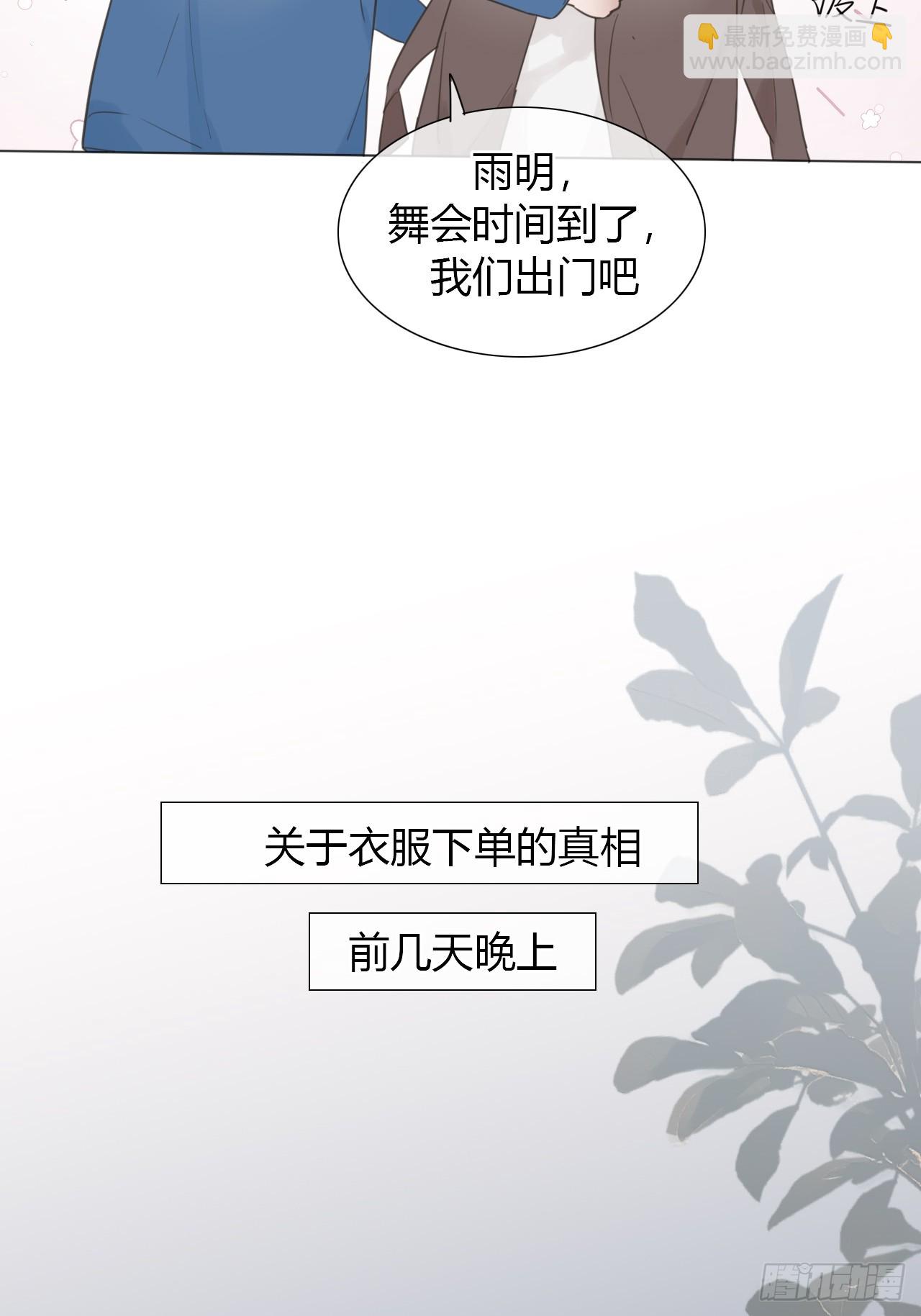 番外：涂山兔兔游园会-第44话