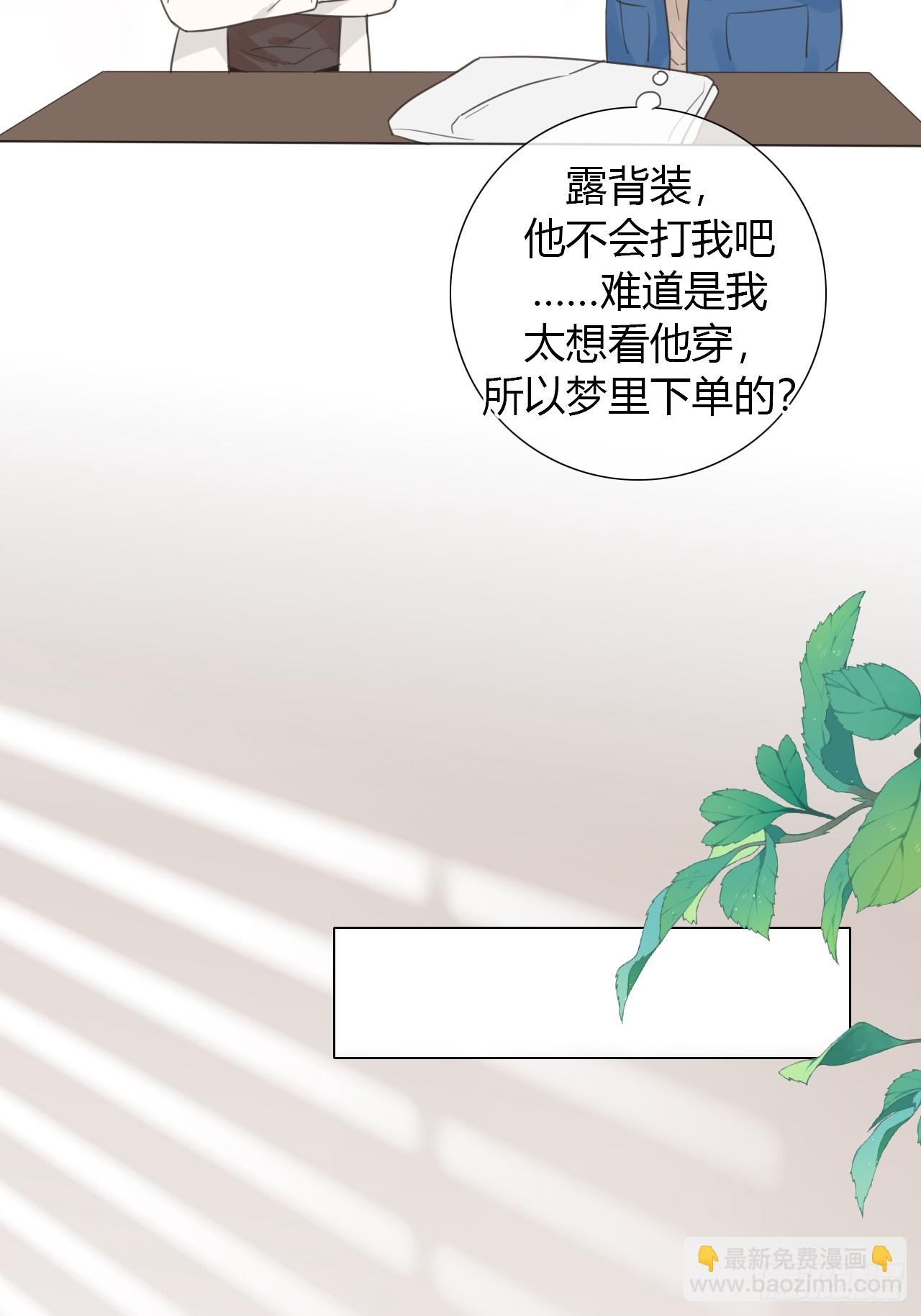 番外：涂山兔兔游园会-第44话