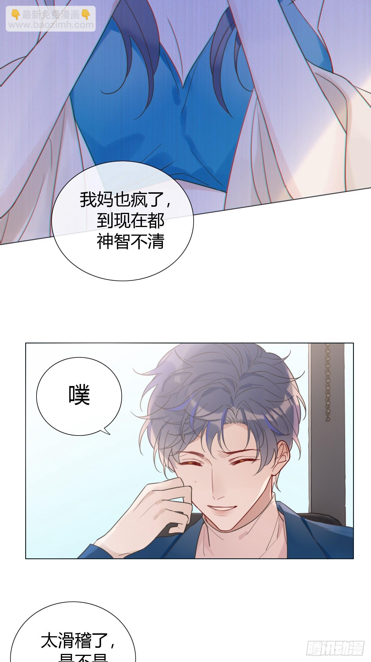 46 乐子人许二少-第48话