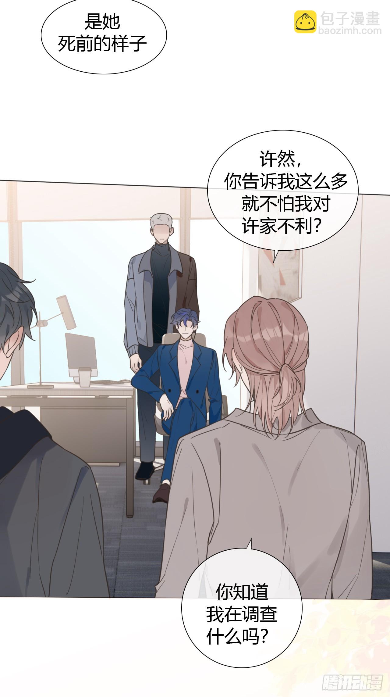 46 乐子人许二少-第48话