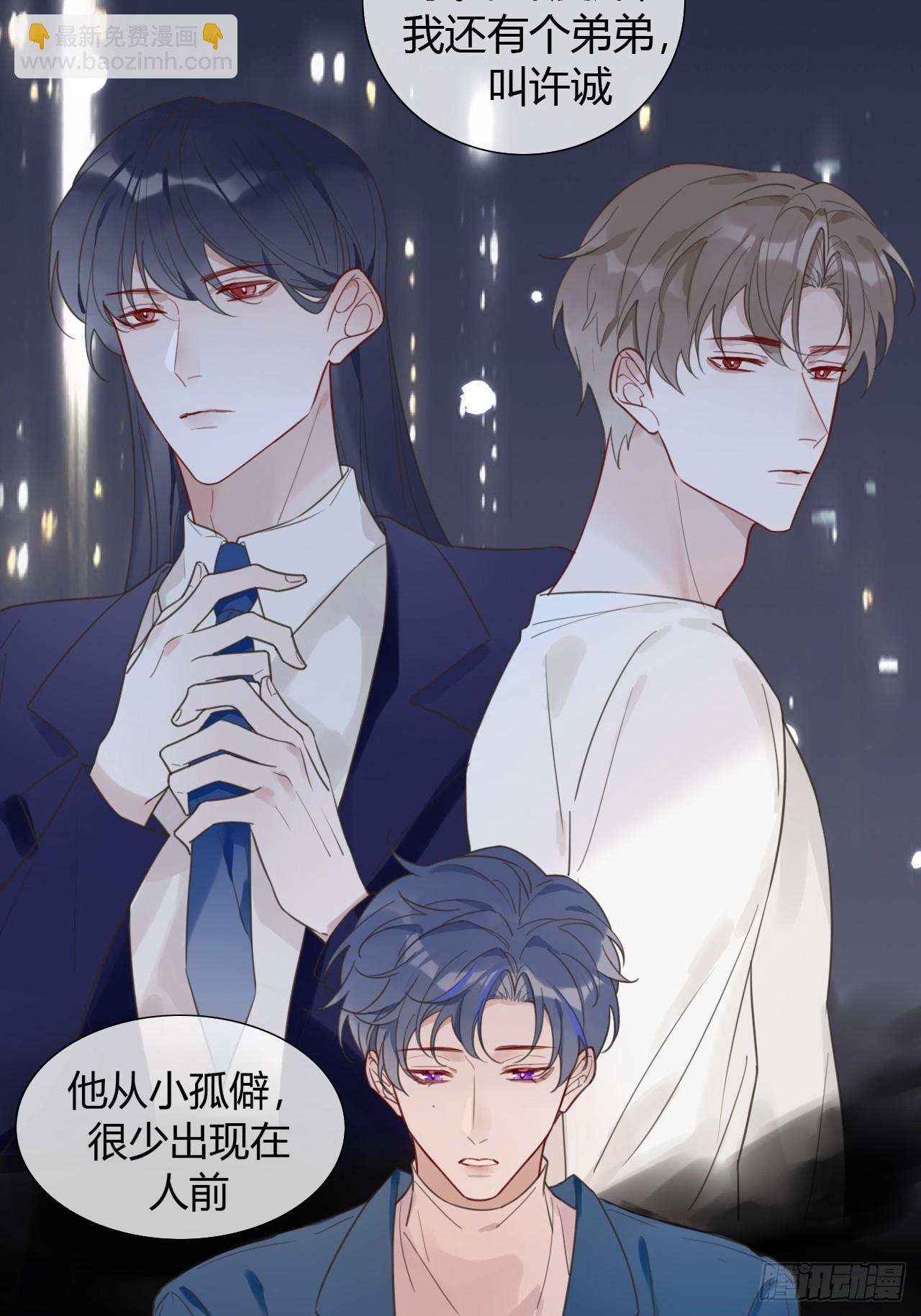 46 乐子人许二少-第48话