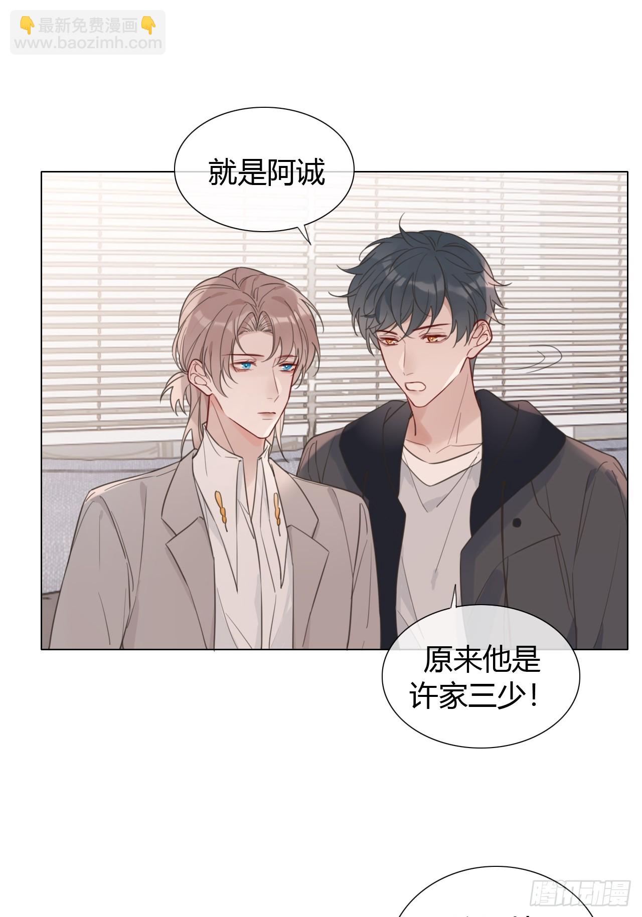 46 乐子人许二少-第48话