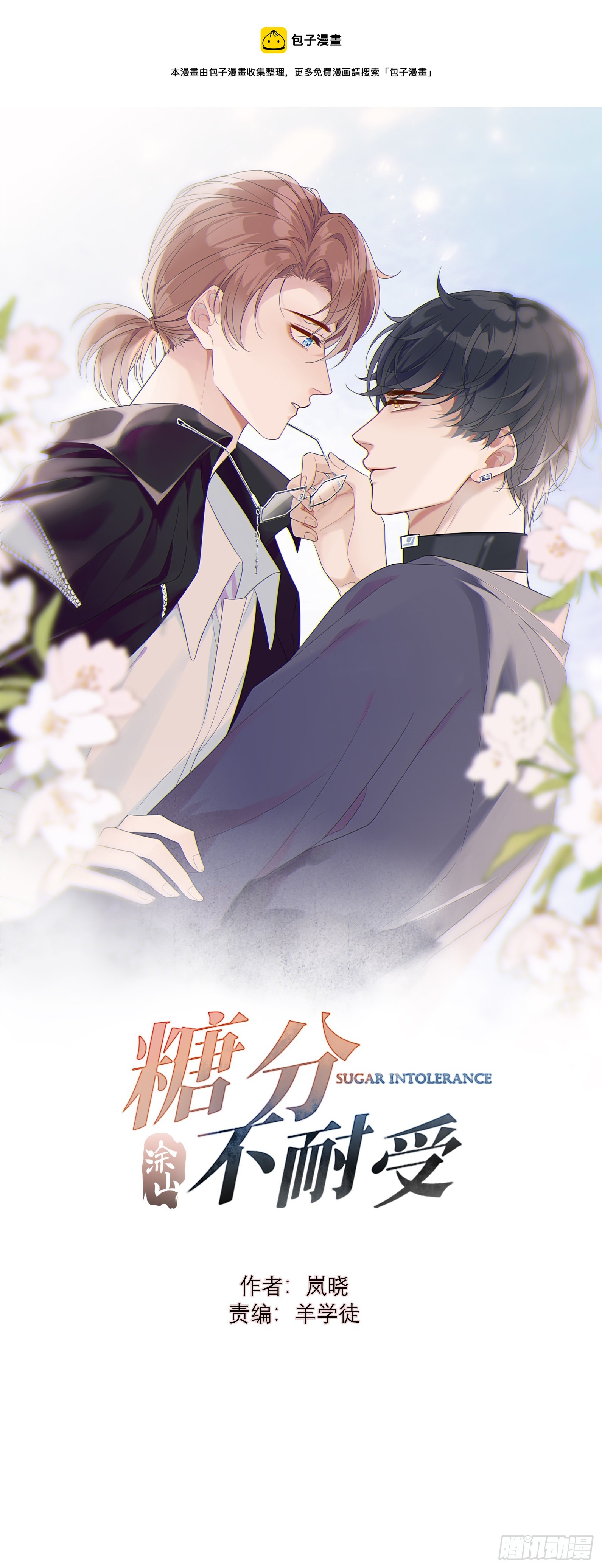 罗阳5(1/2)-第6话