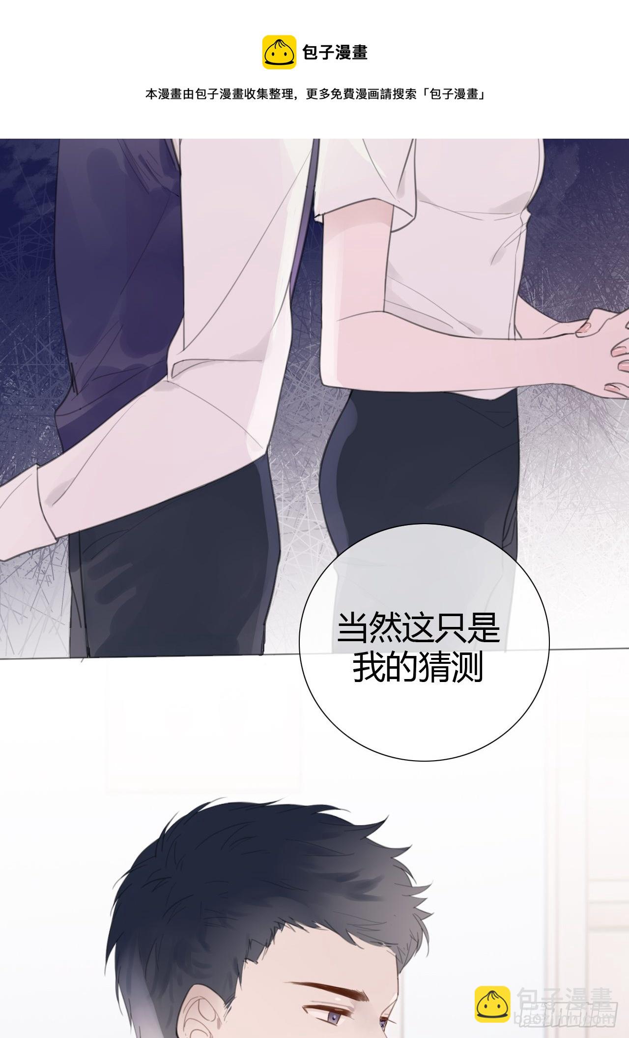 罗阳5(1/2)-第6话