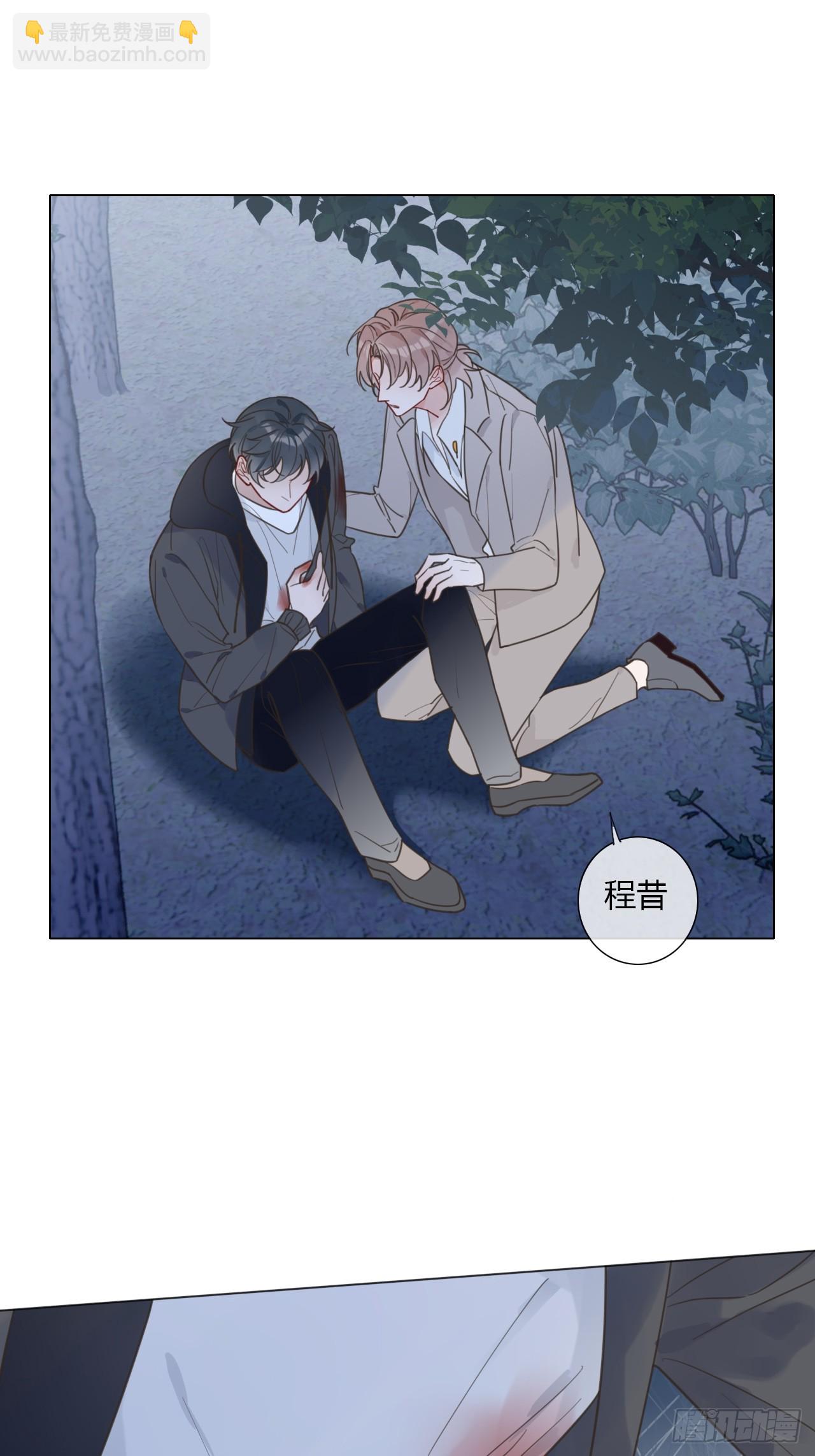 48 我还没等到你喜欢我-第50话