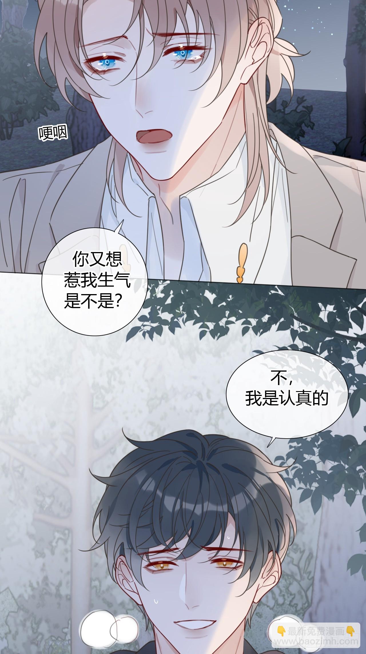 48 我还没等到你喜欢我-第50话