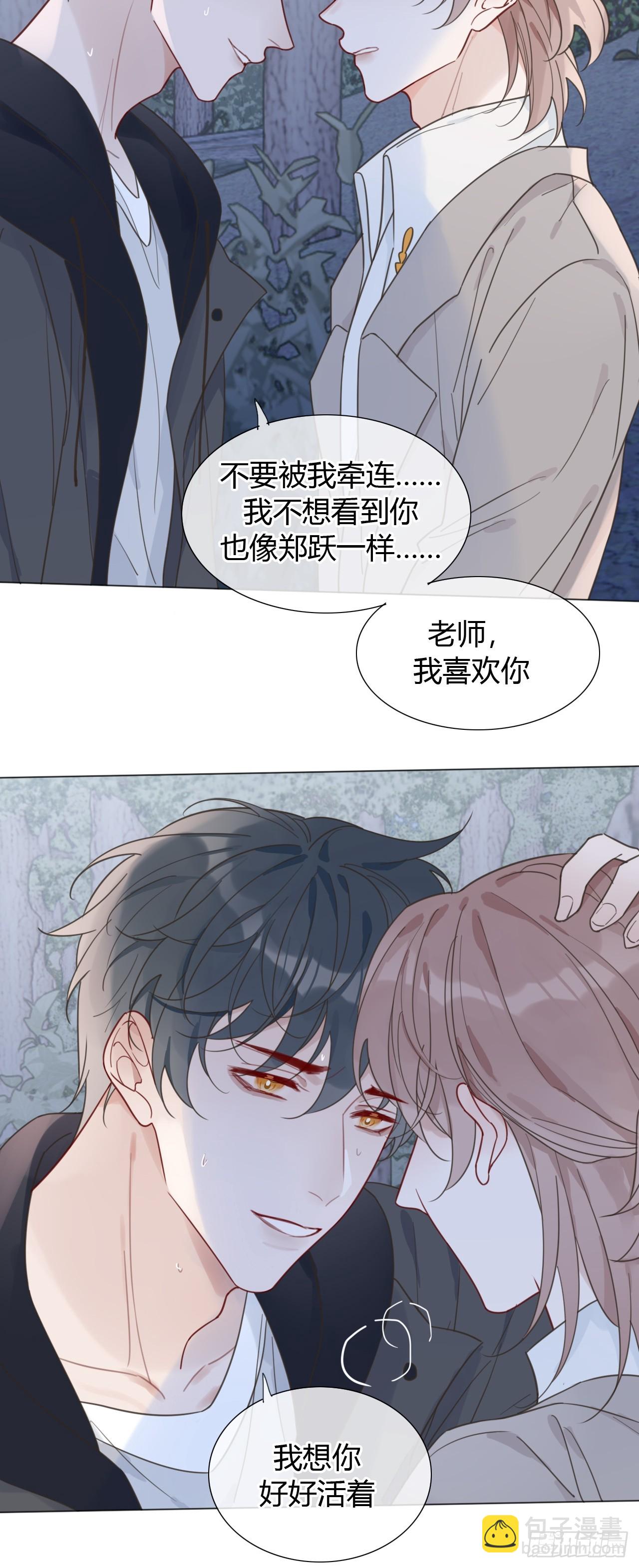 48 我还没等到你喜欢我-第50话