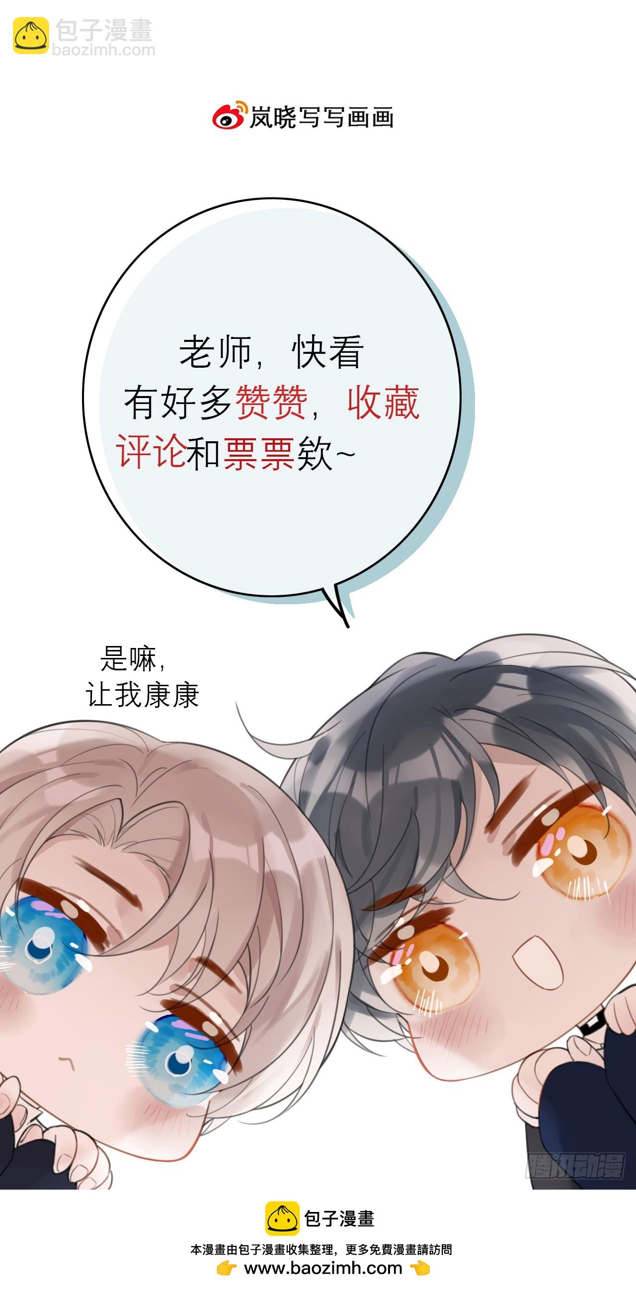 50 新角色，情敌？-第52话