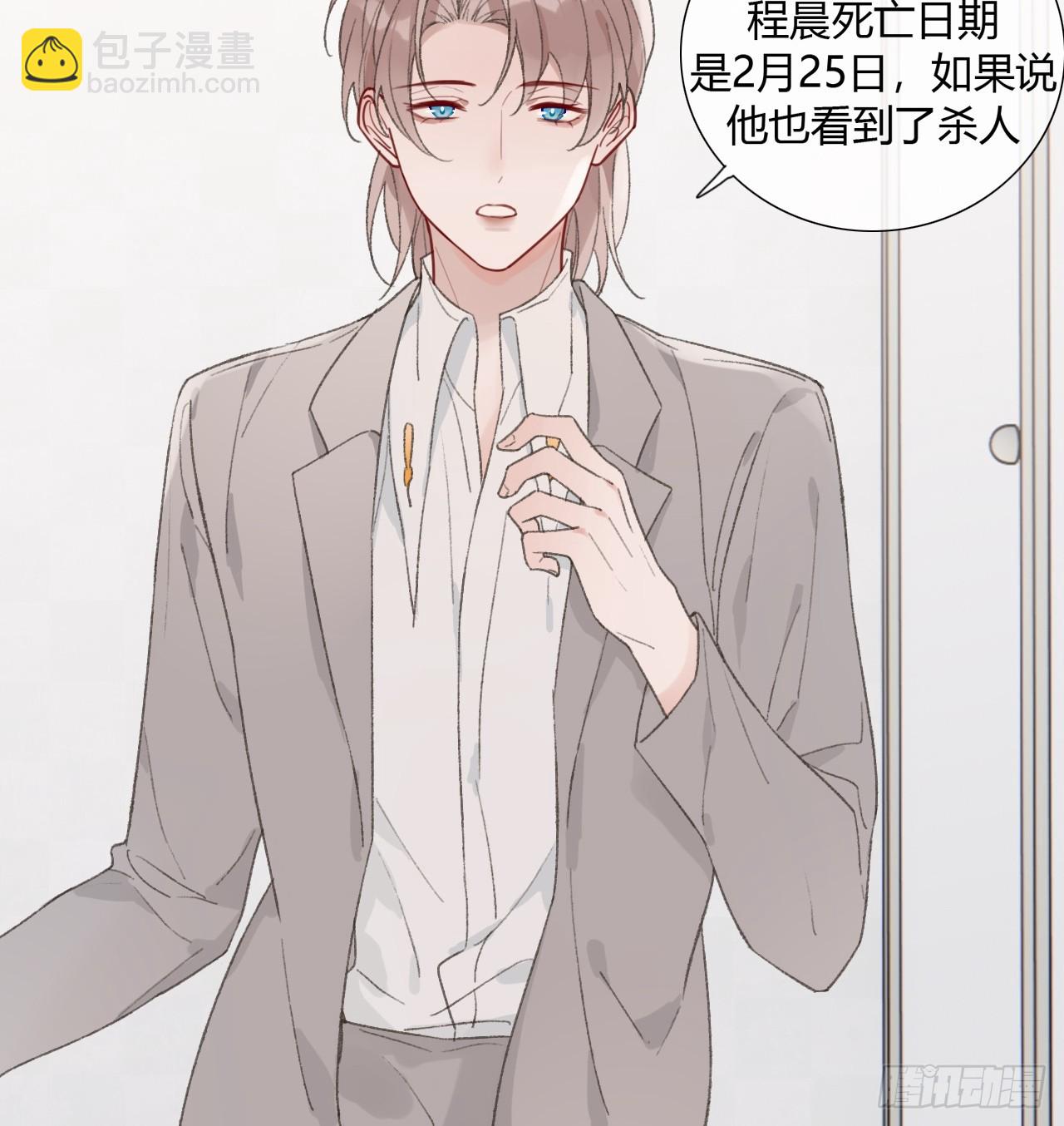 50 新角色，情敌？-第52话