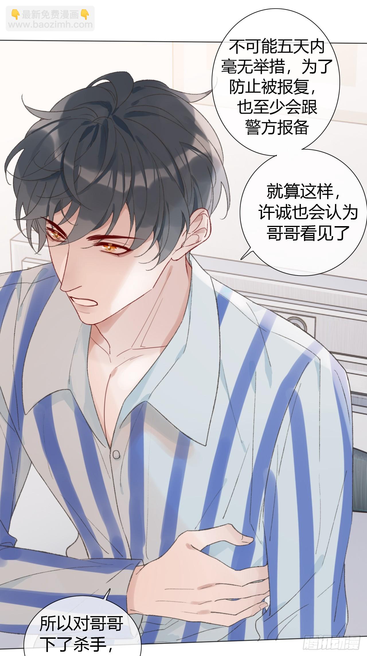 50 新角色，情敌？-第52话