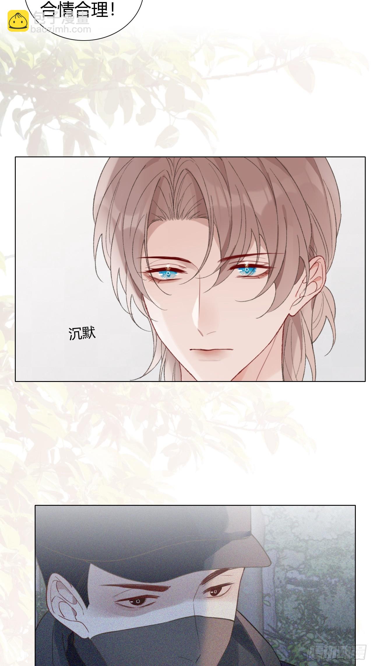 50 新角色，情敌？-第52话