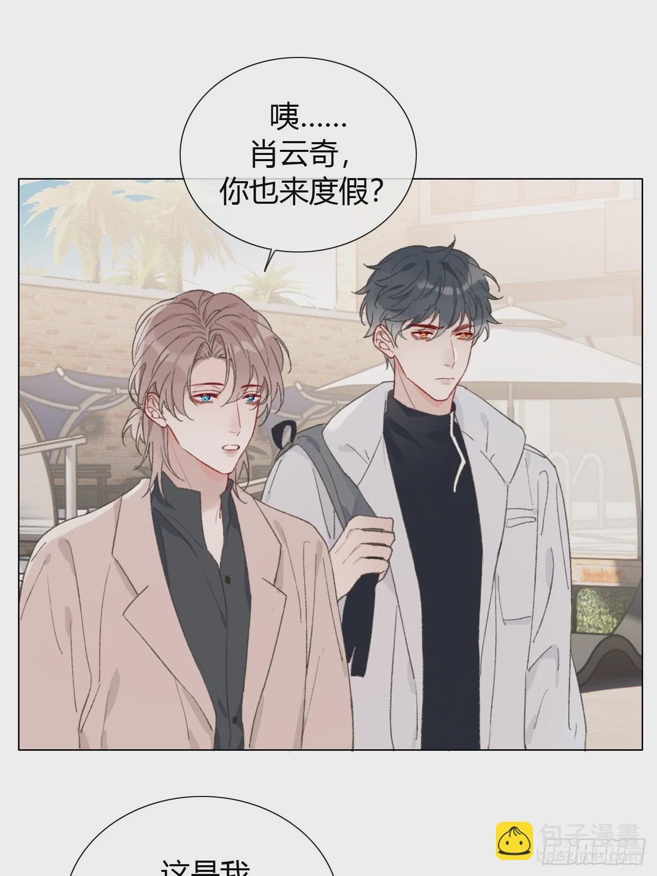 52 度假啦~-第54话