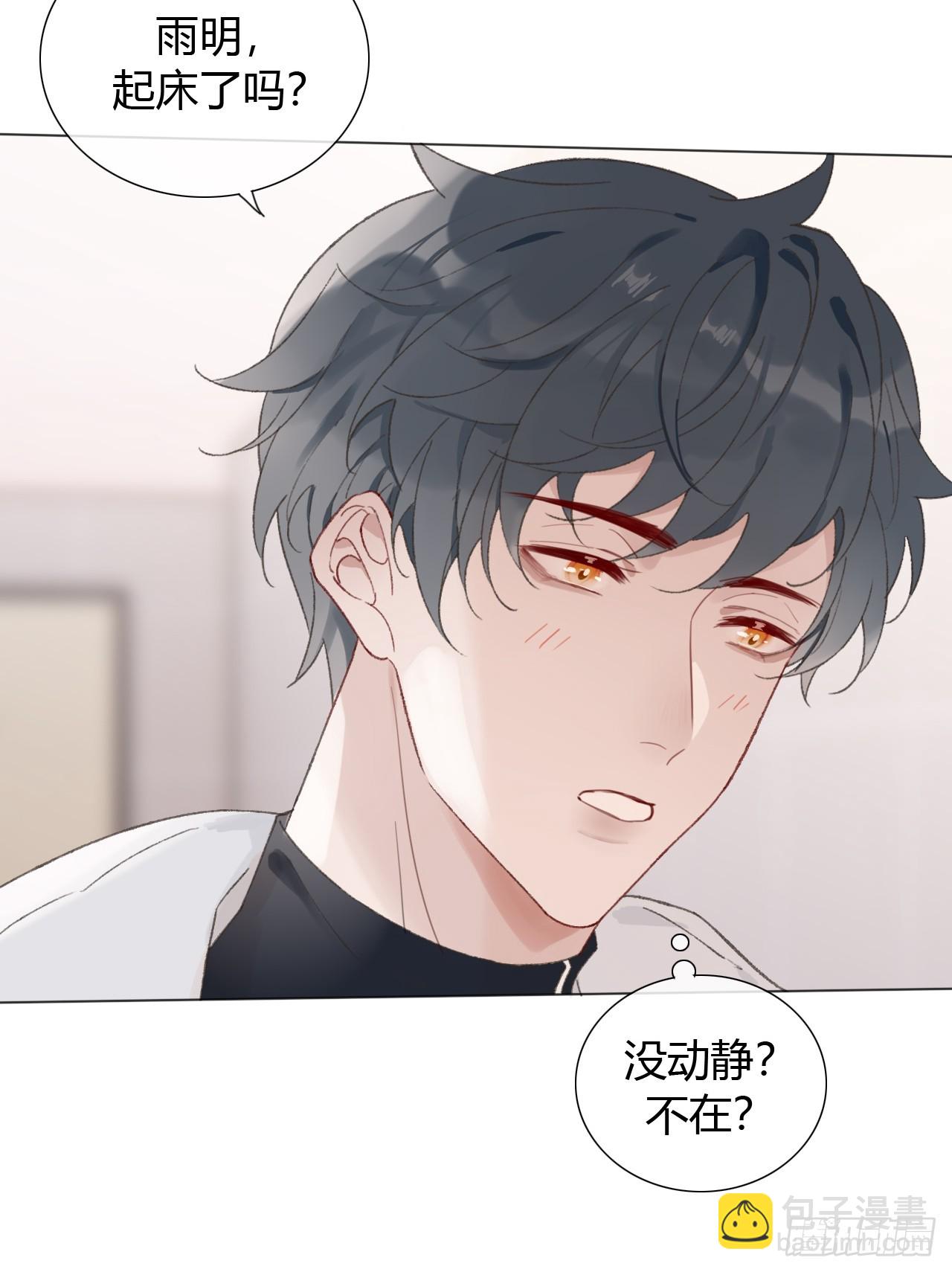 52 度假啦~-第54话