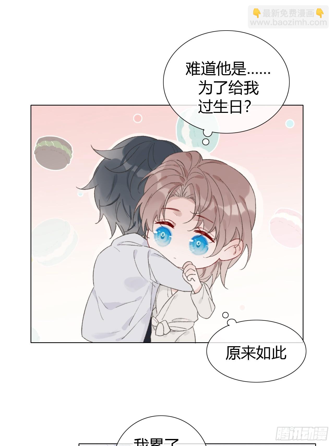 56 生日快乐-第58话