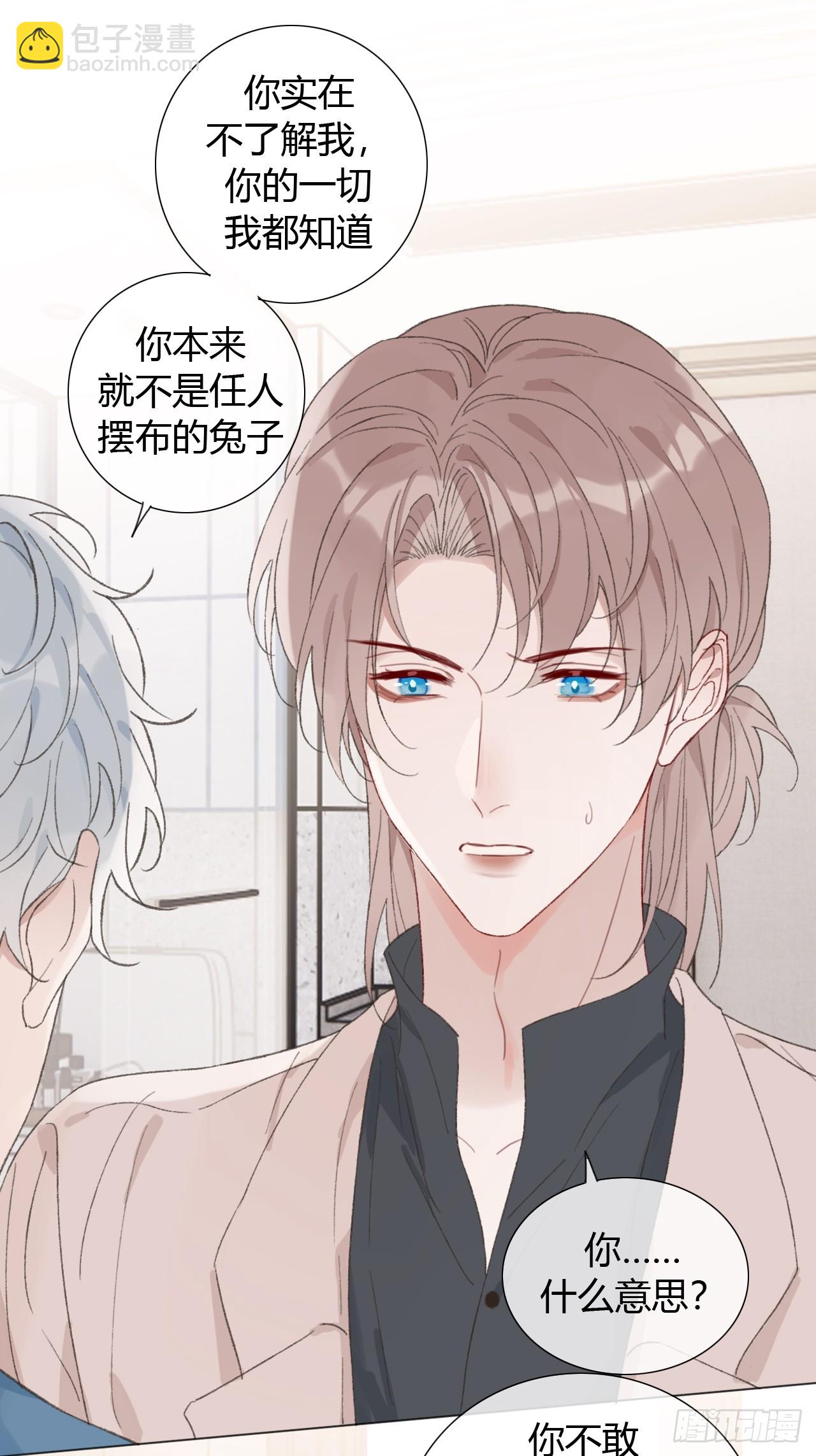 58 我才是更适合你的！-第60话