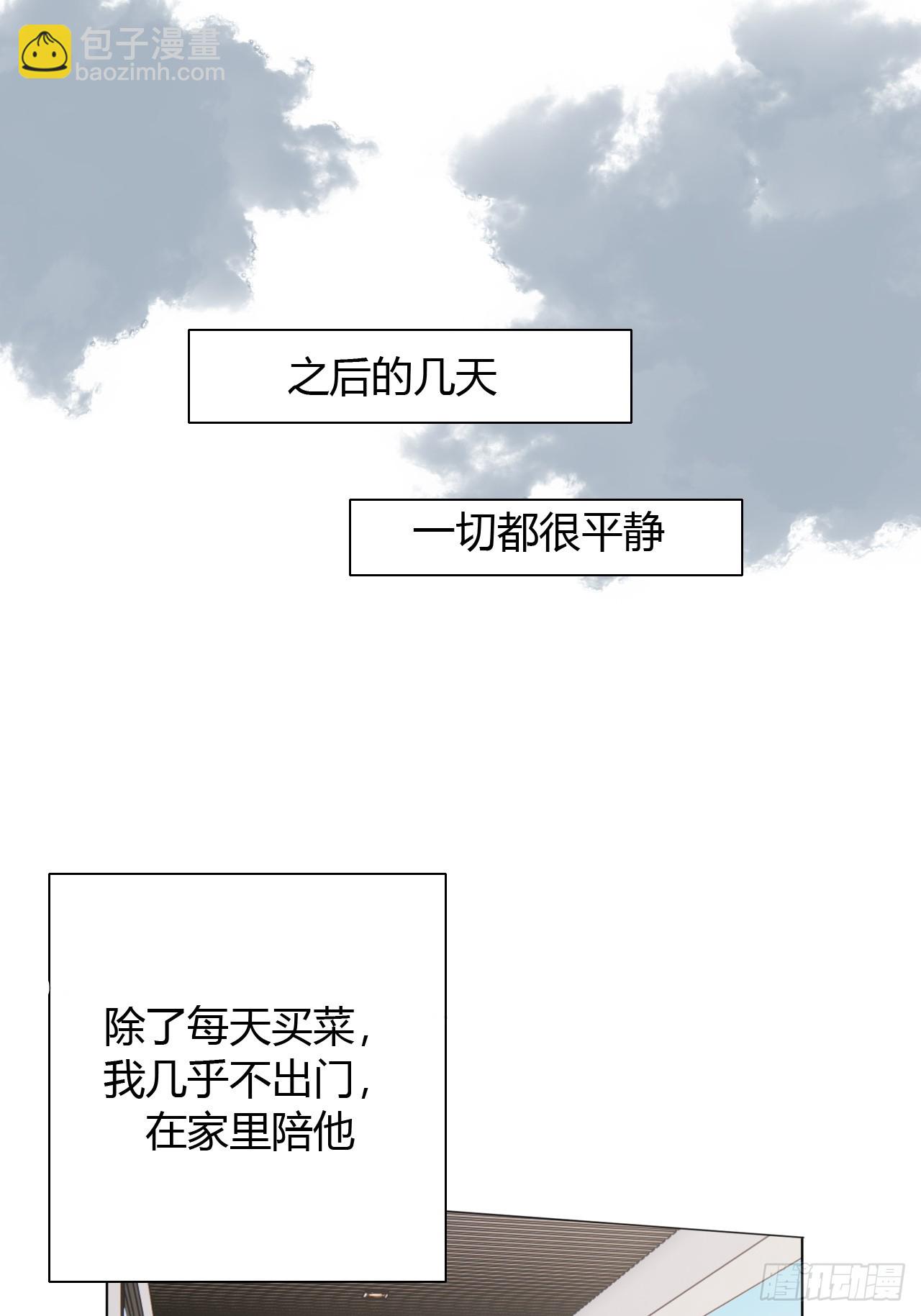 61 情绪失控-第64话