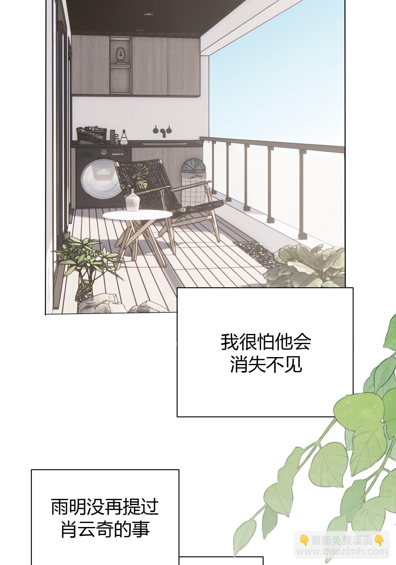 61 情绪失控-第64话