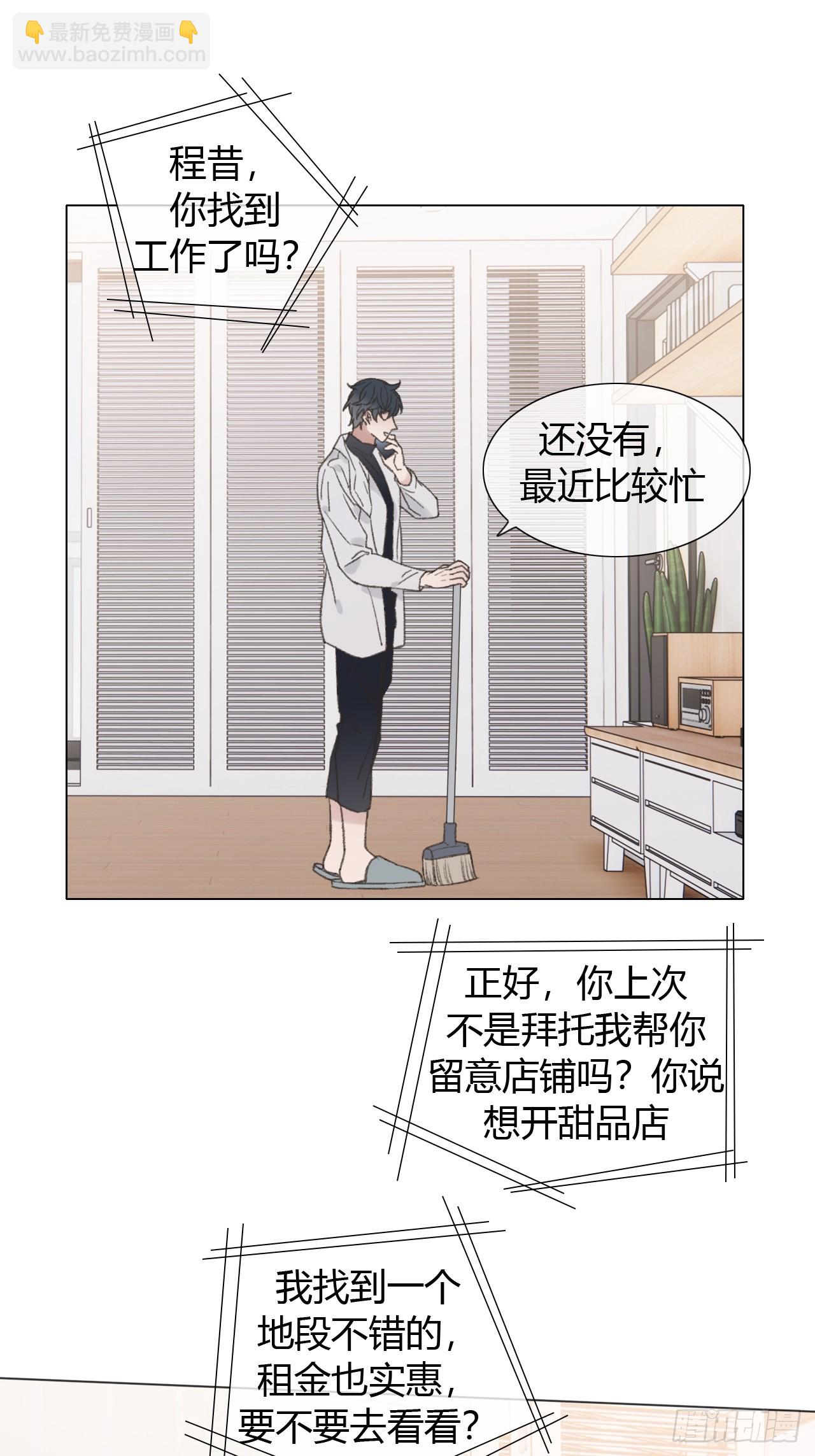 61 情绪失控-第64话