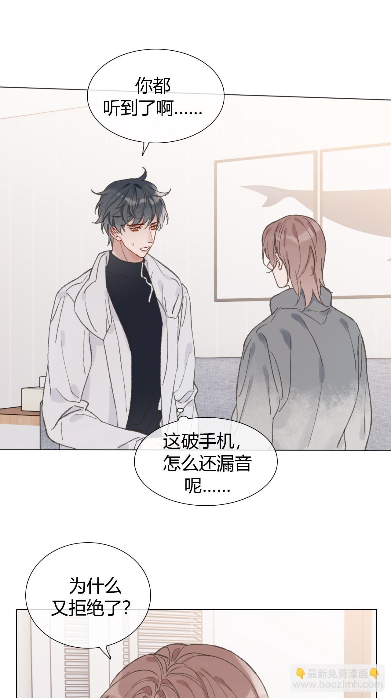 61 情绪失控-第64话