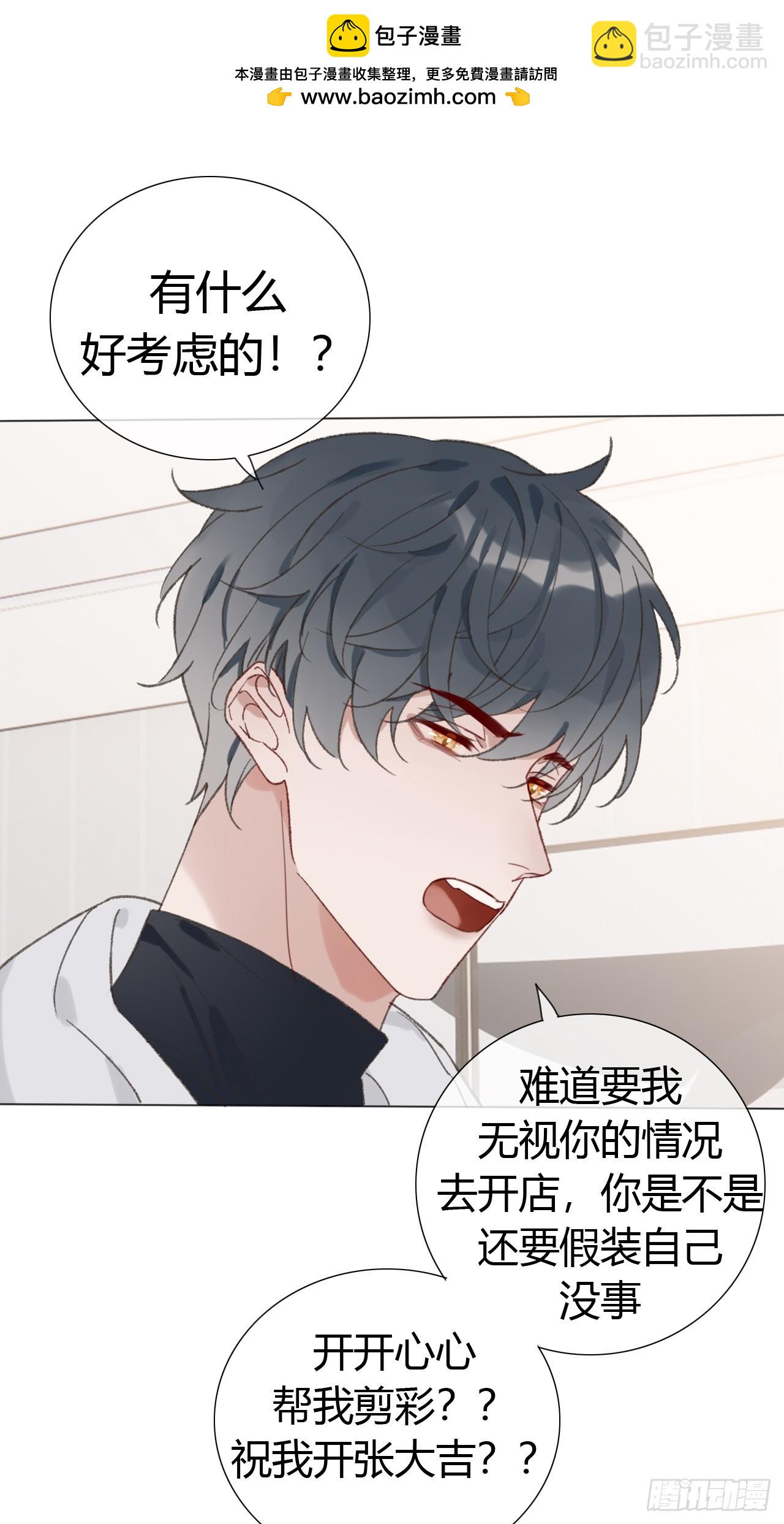 61 情绪失控-第64话