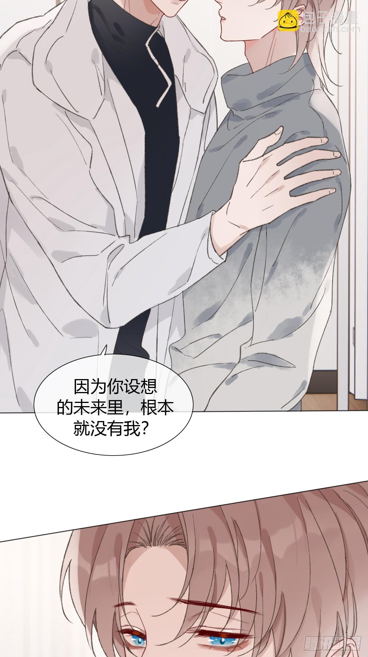 61 情绪失控-第64话