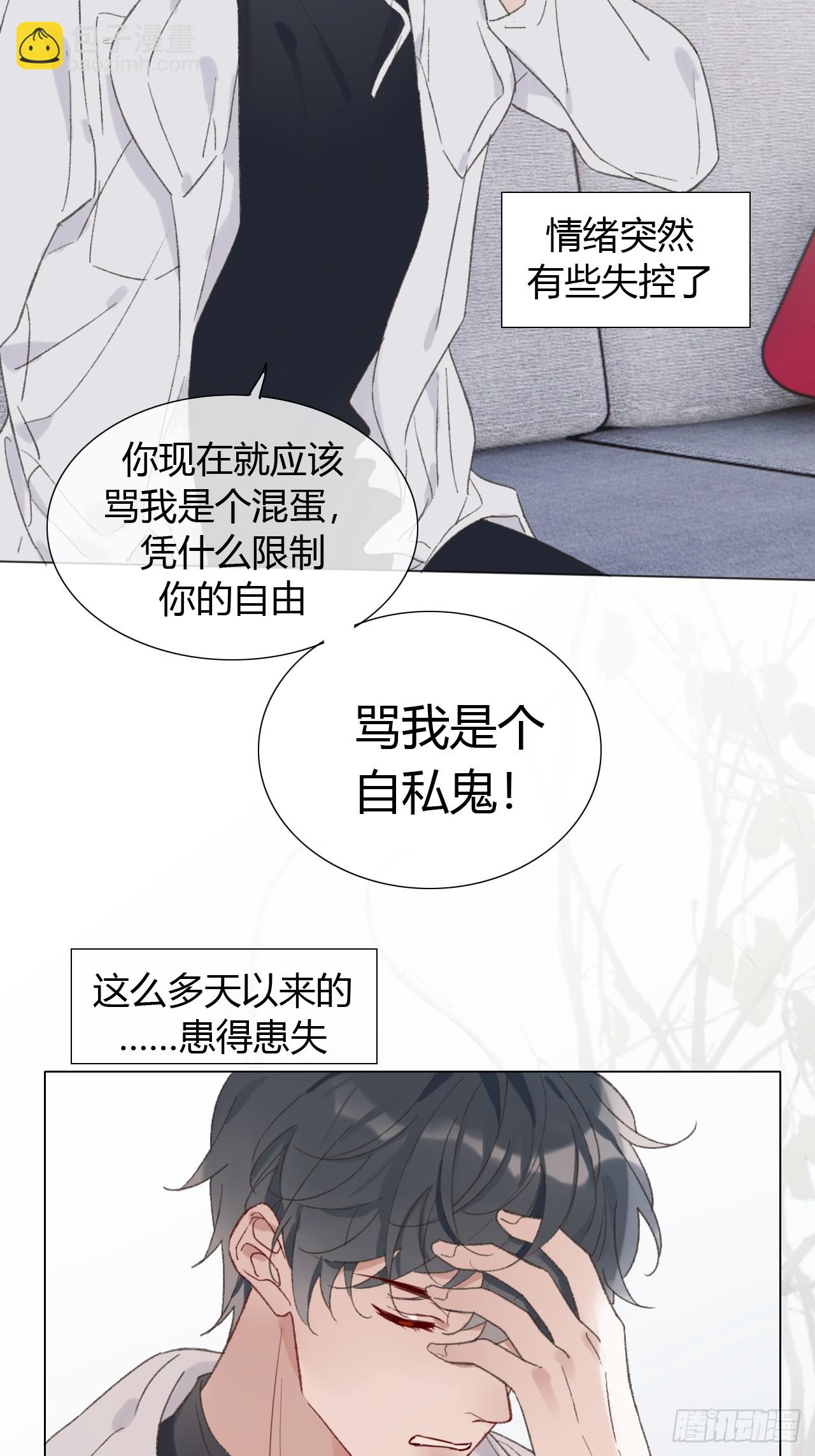 61 情绪失控-第64话