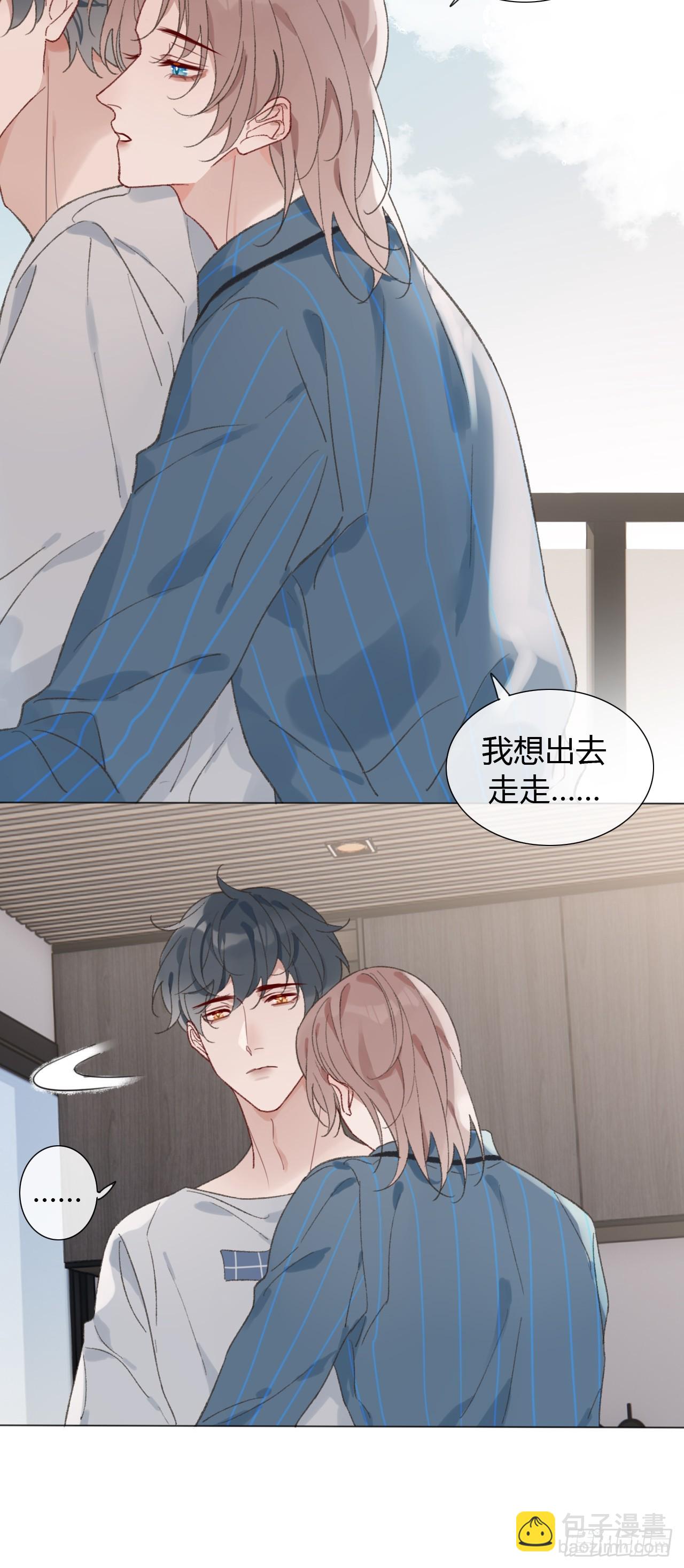 63 我那么大一个雨明呢！？(1/2)-第66话