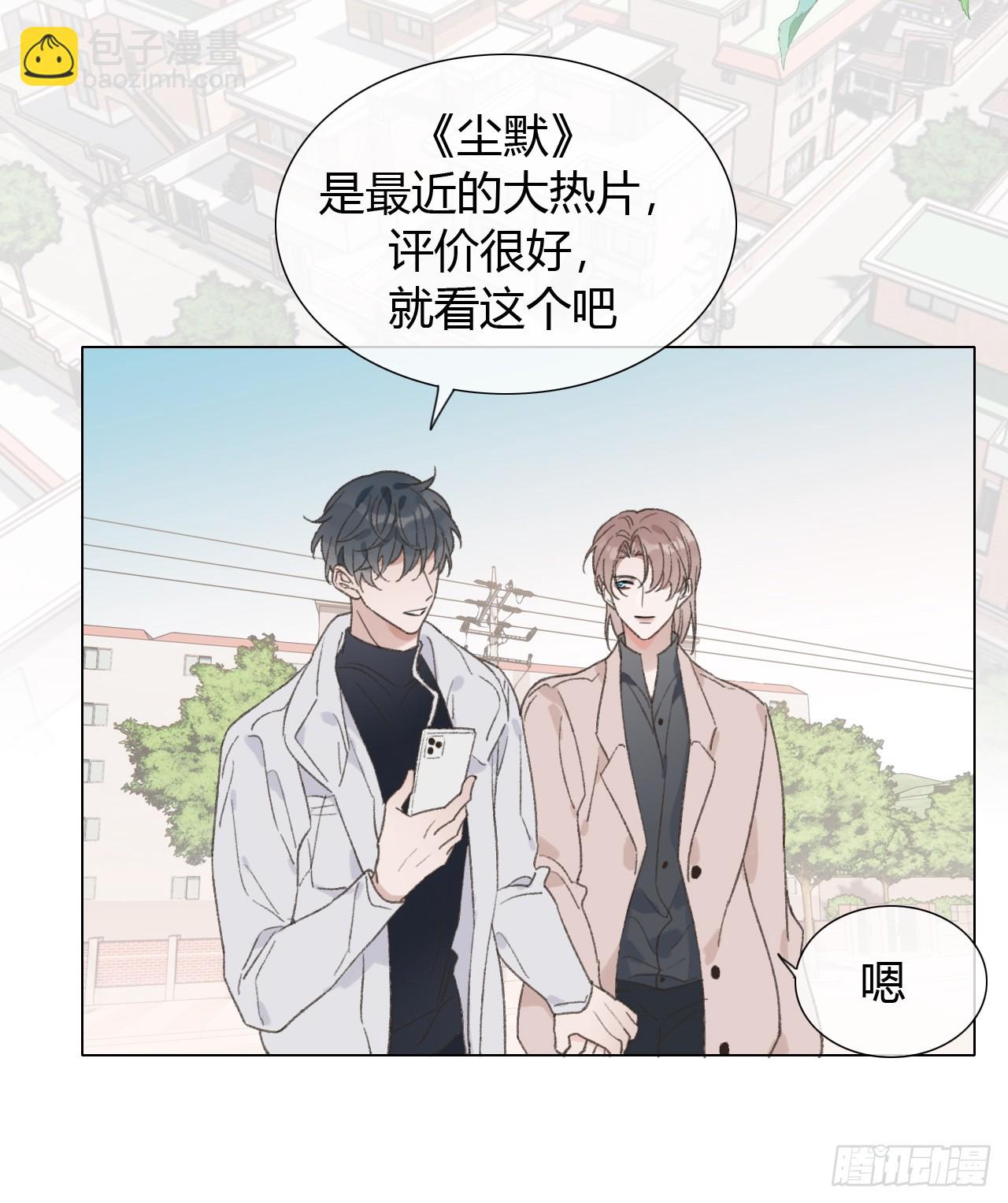 63 我那么大一个雨明呢！？(1/2)-第66话