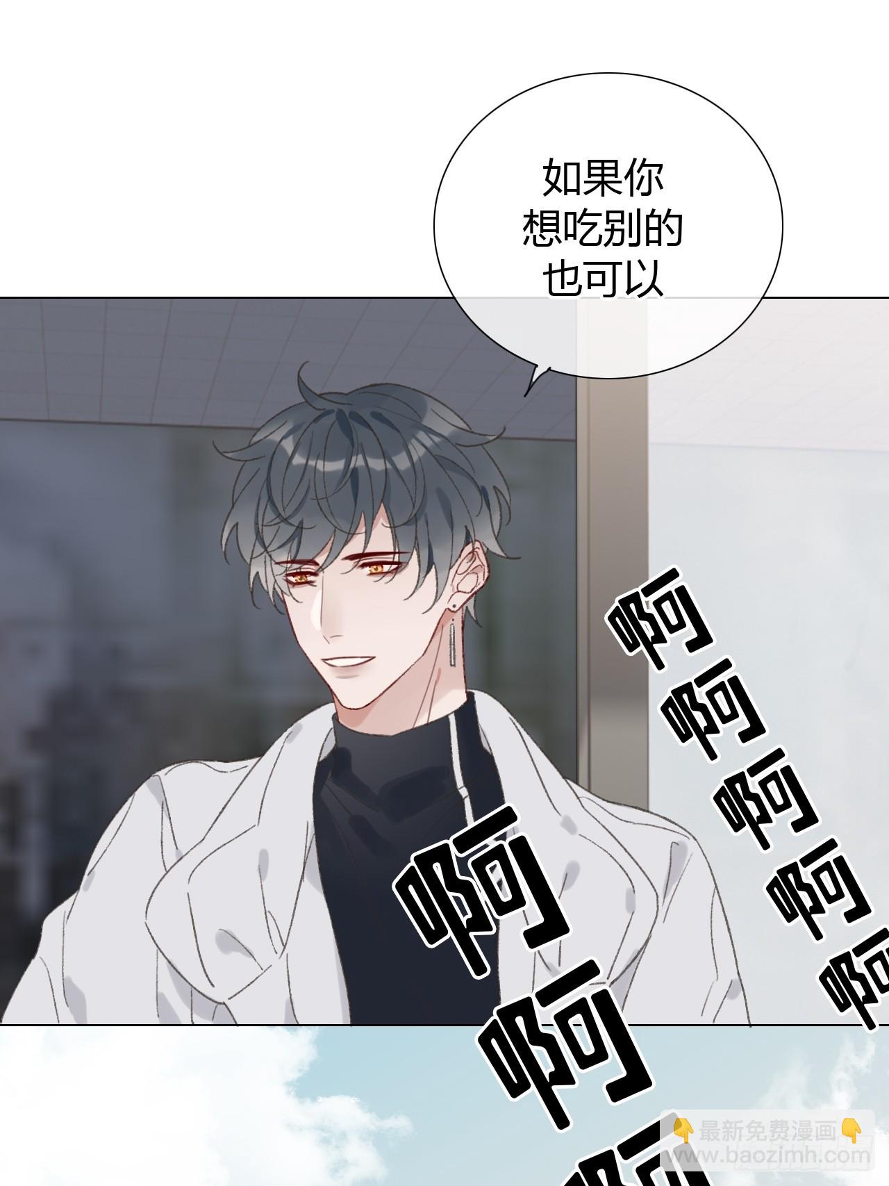 63 我那么大一个雨明呢！？(1/2)-第66话