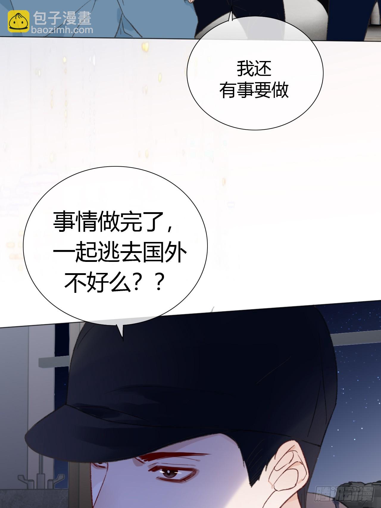 63 我那么大一个雨明呢！？(1/2)-第66话