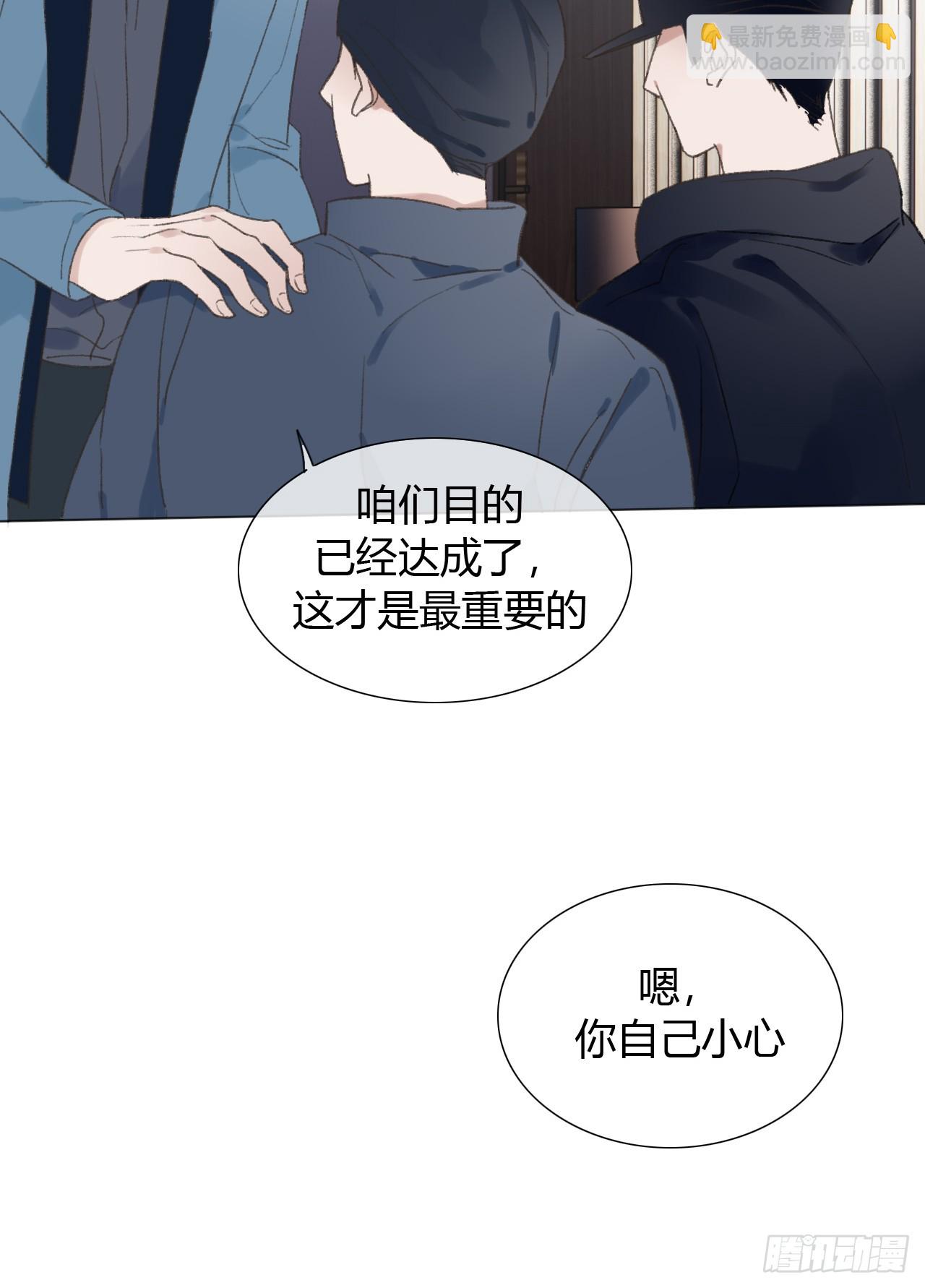 63 我那么大一个雨明呢！？(1/2)-第66话