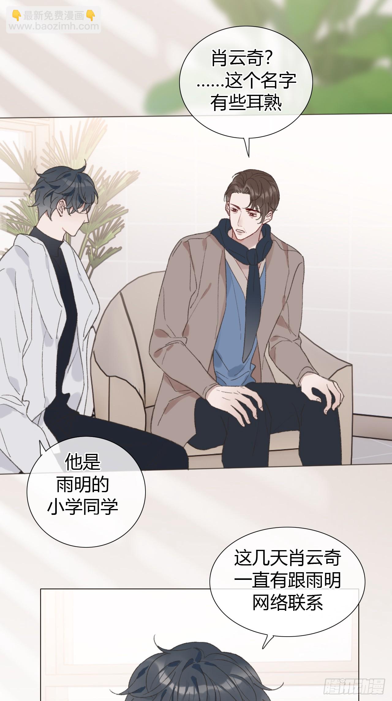 65 烛光晚餐-第68话