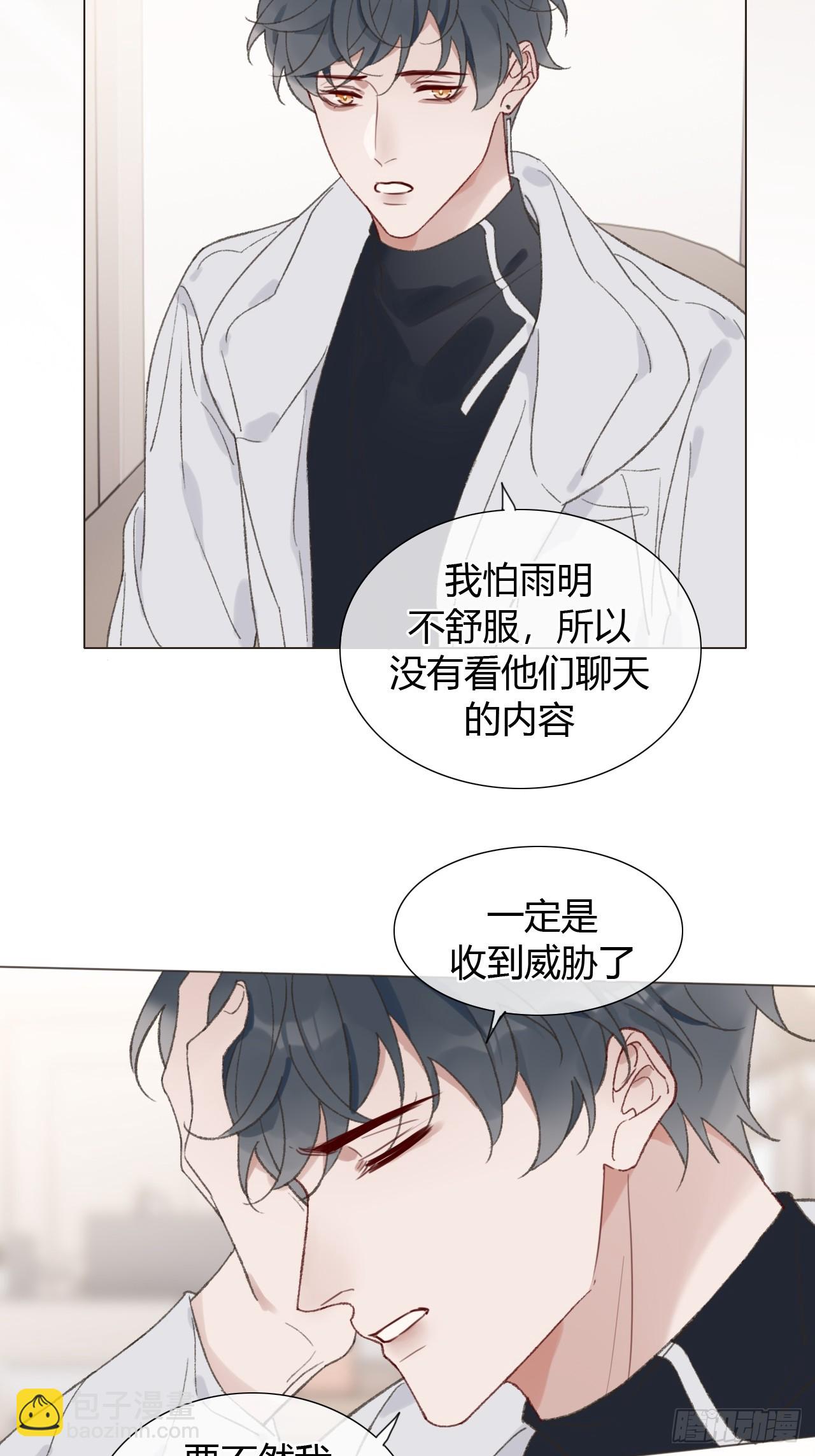 65 烛光晚餐-第68话