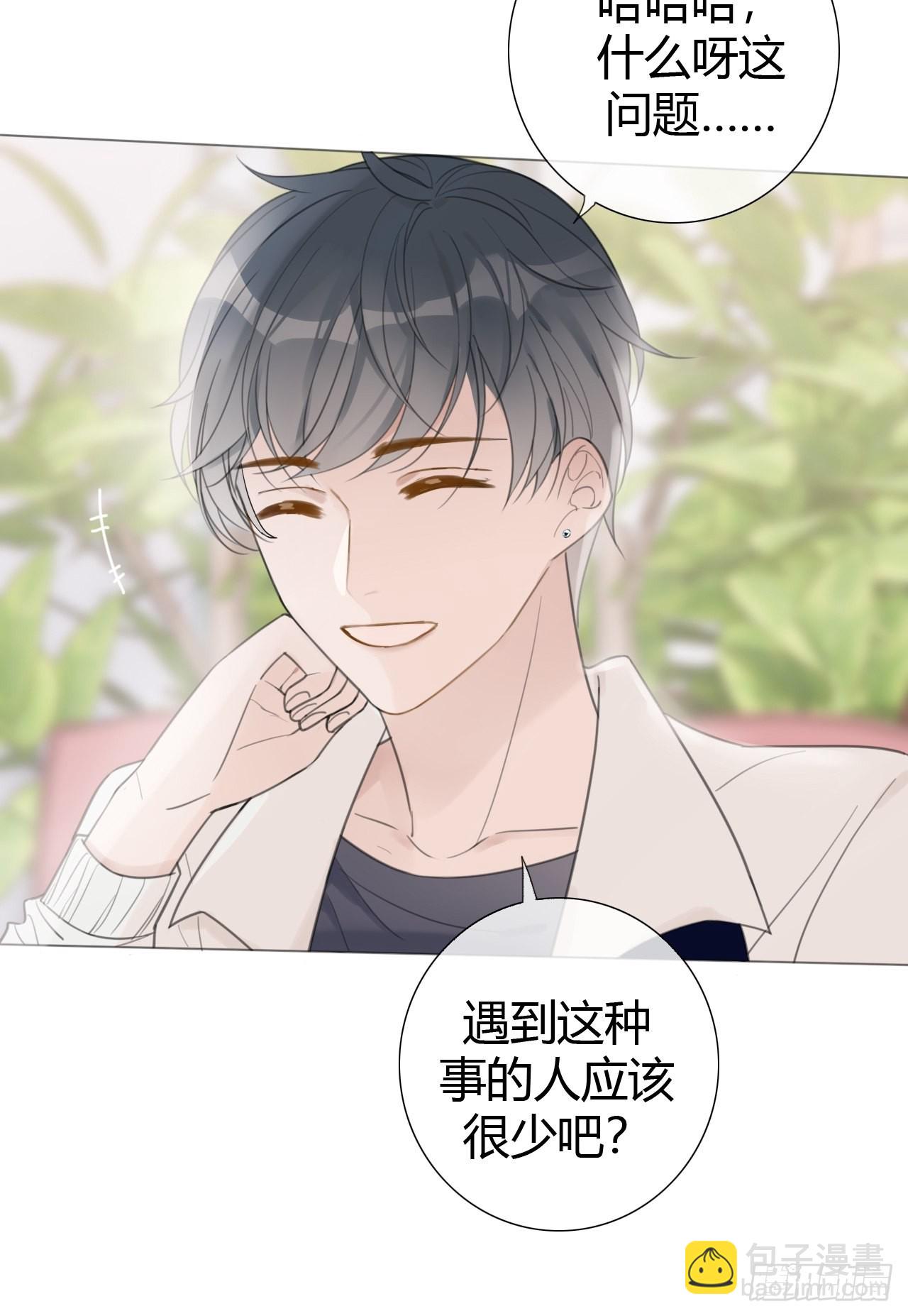 罗阳7(1/2)-第8话